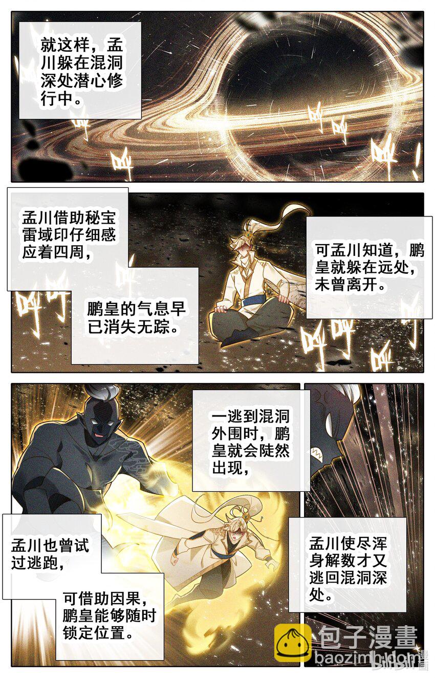 311 困守-第323话