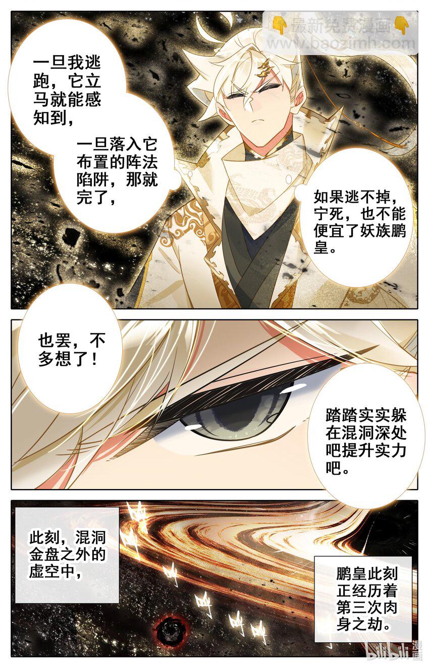 311 困守-第323话