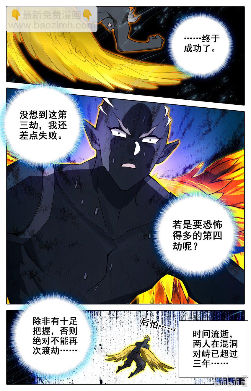 311 困守-第323话