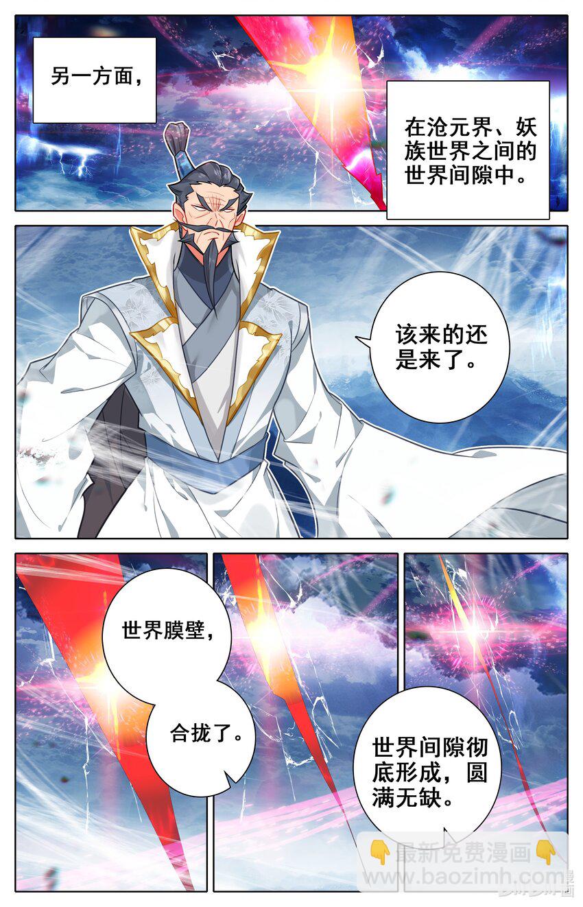 311 困守-第323话