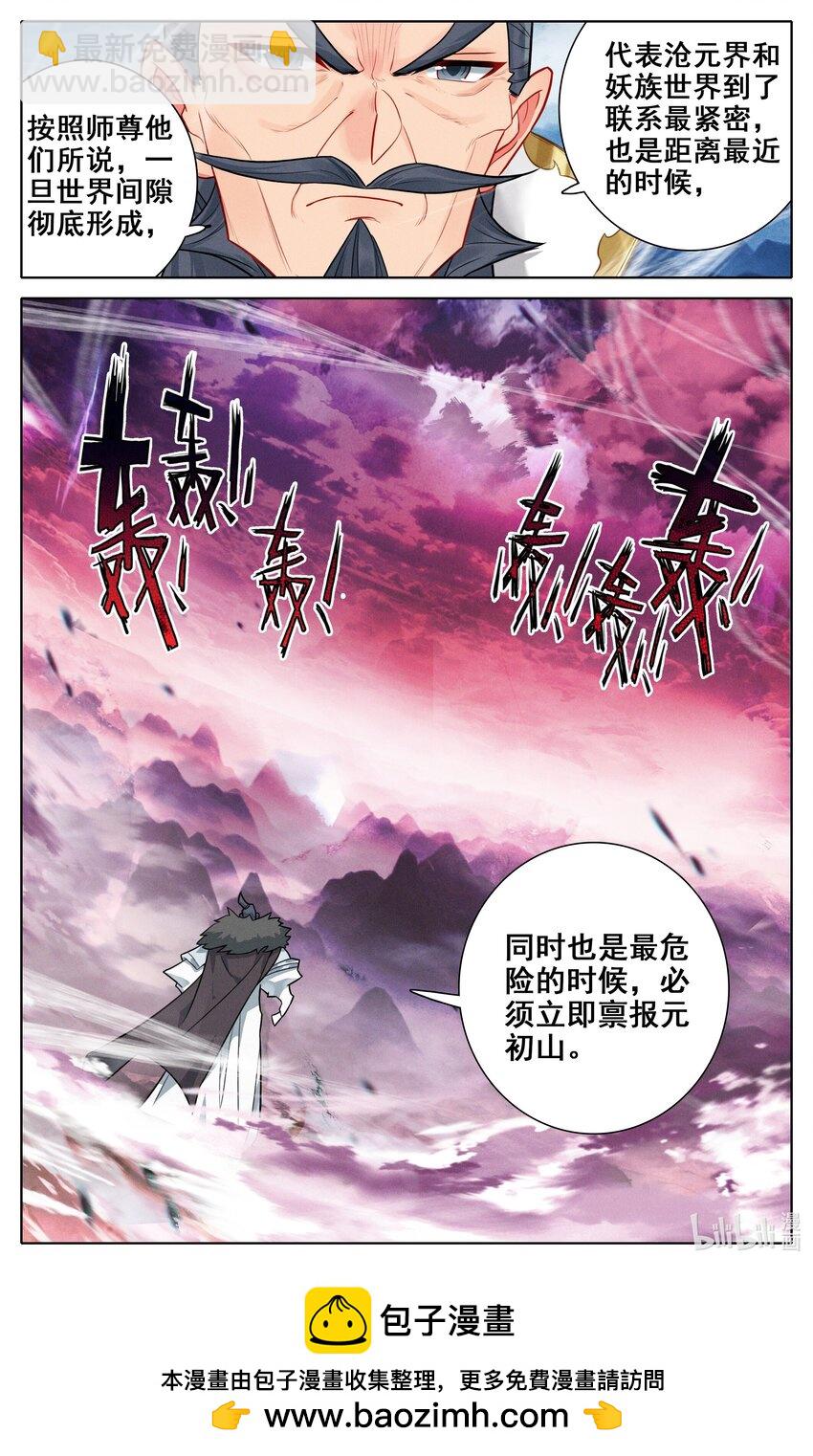 311 困守-第323话