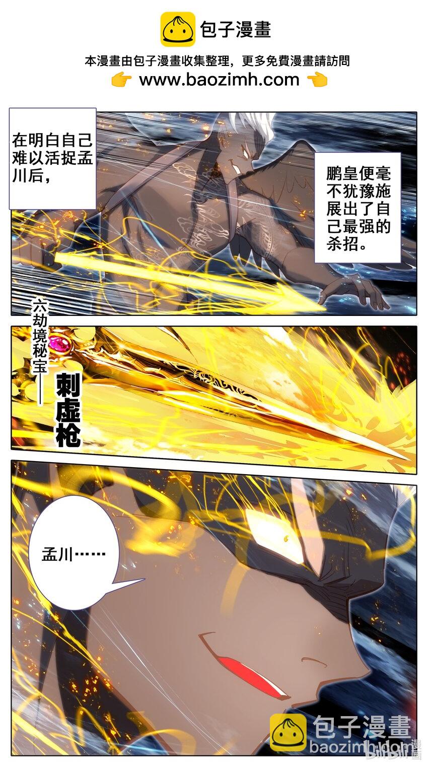 311 困守-第323话