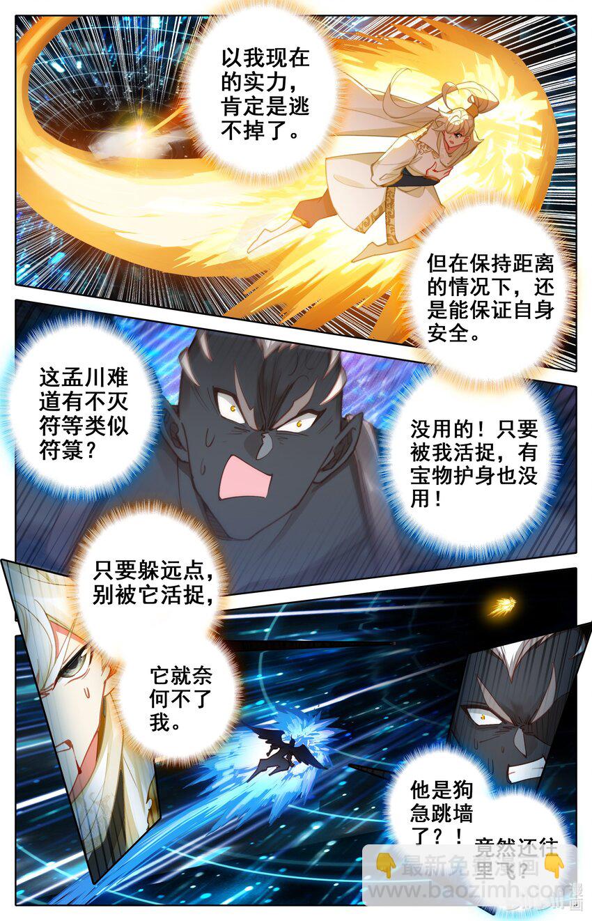 311 困守-第323话