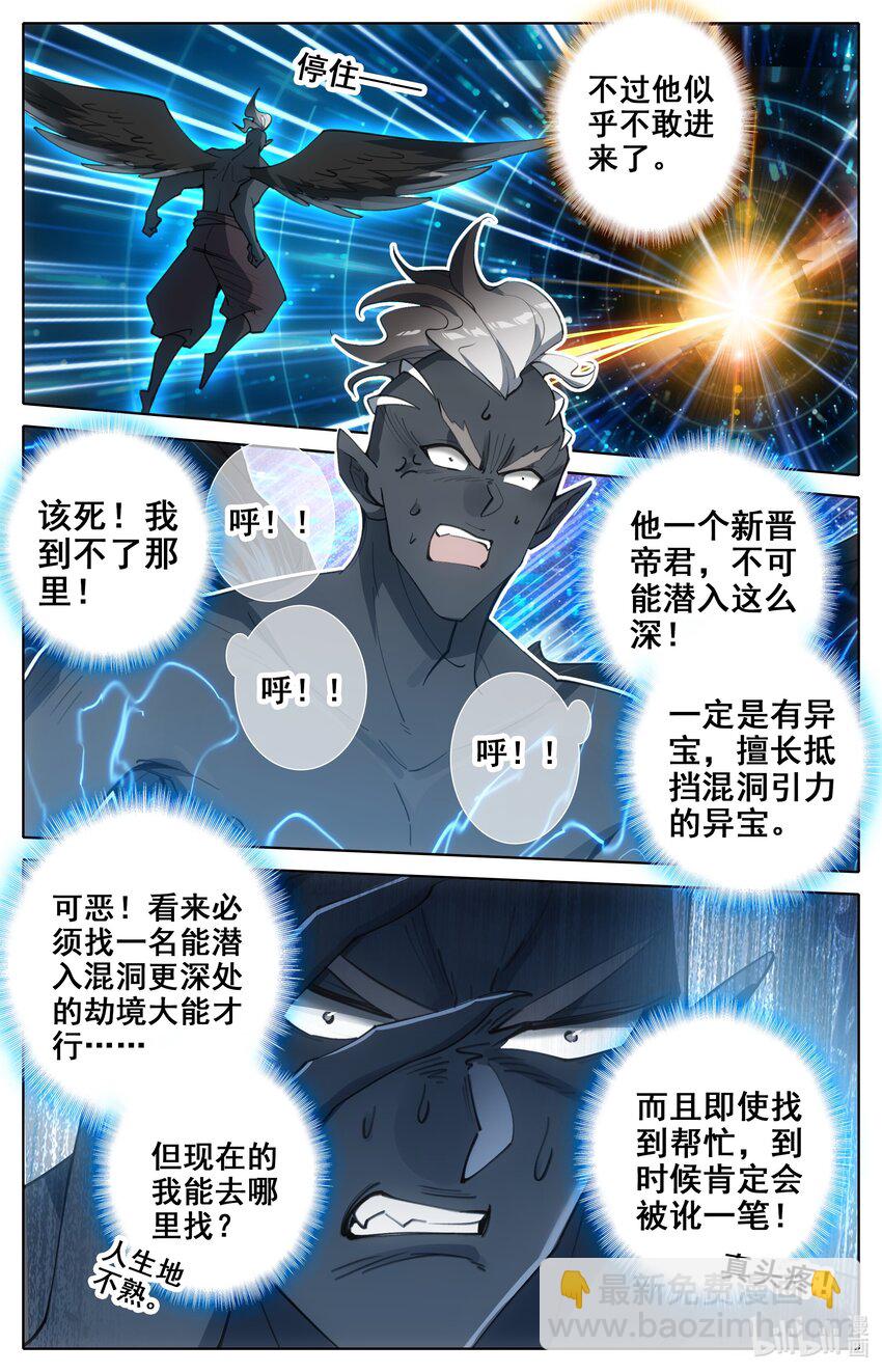 311 困守-第323话