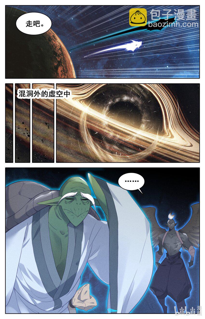 313 邀请劫境大能-第325话