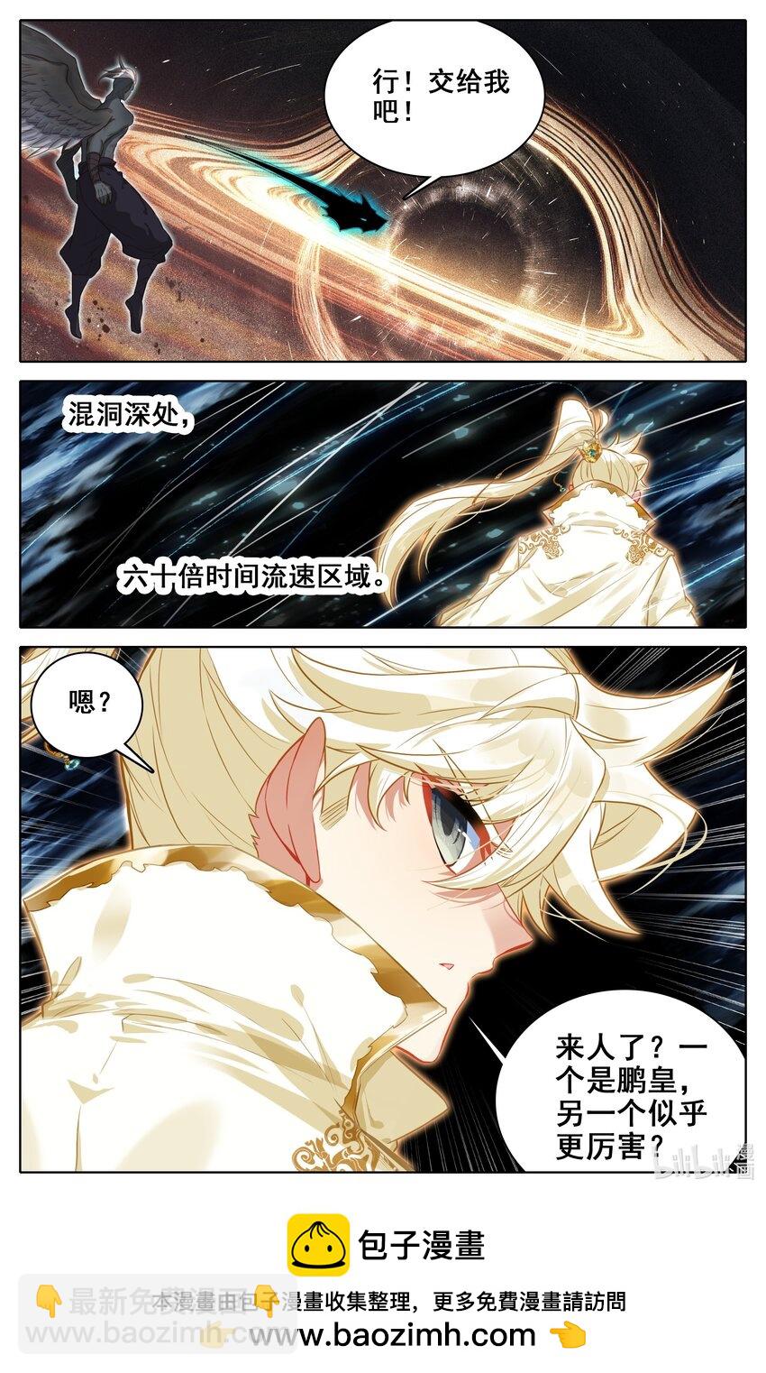 313 邀请劫境大能-第325话