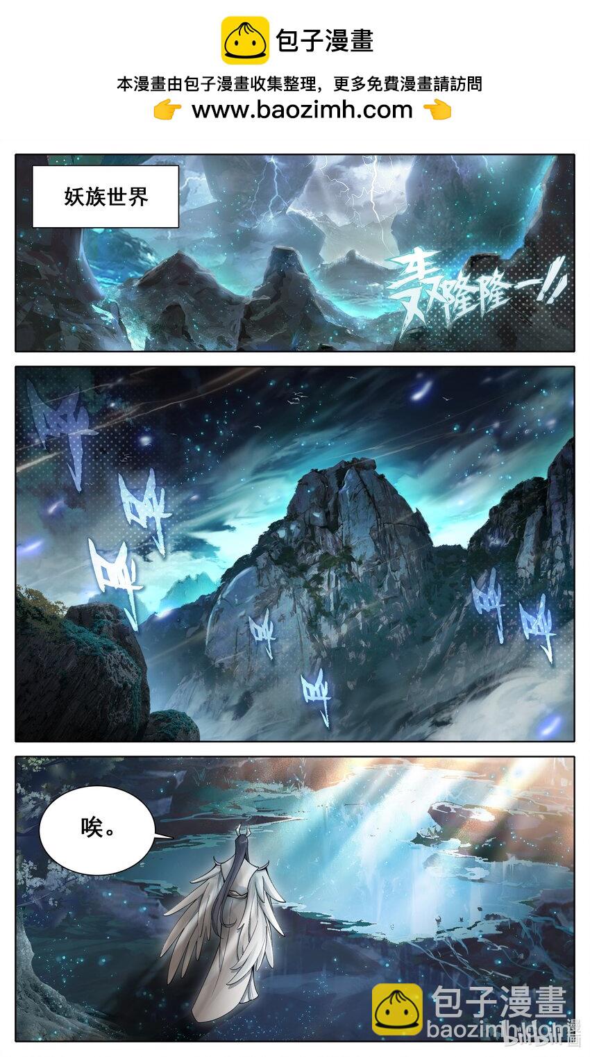 313 邀请劫境大能-第325话
