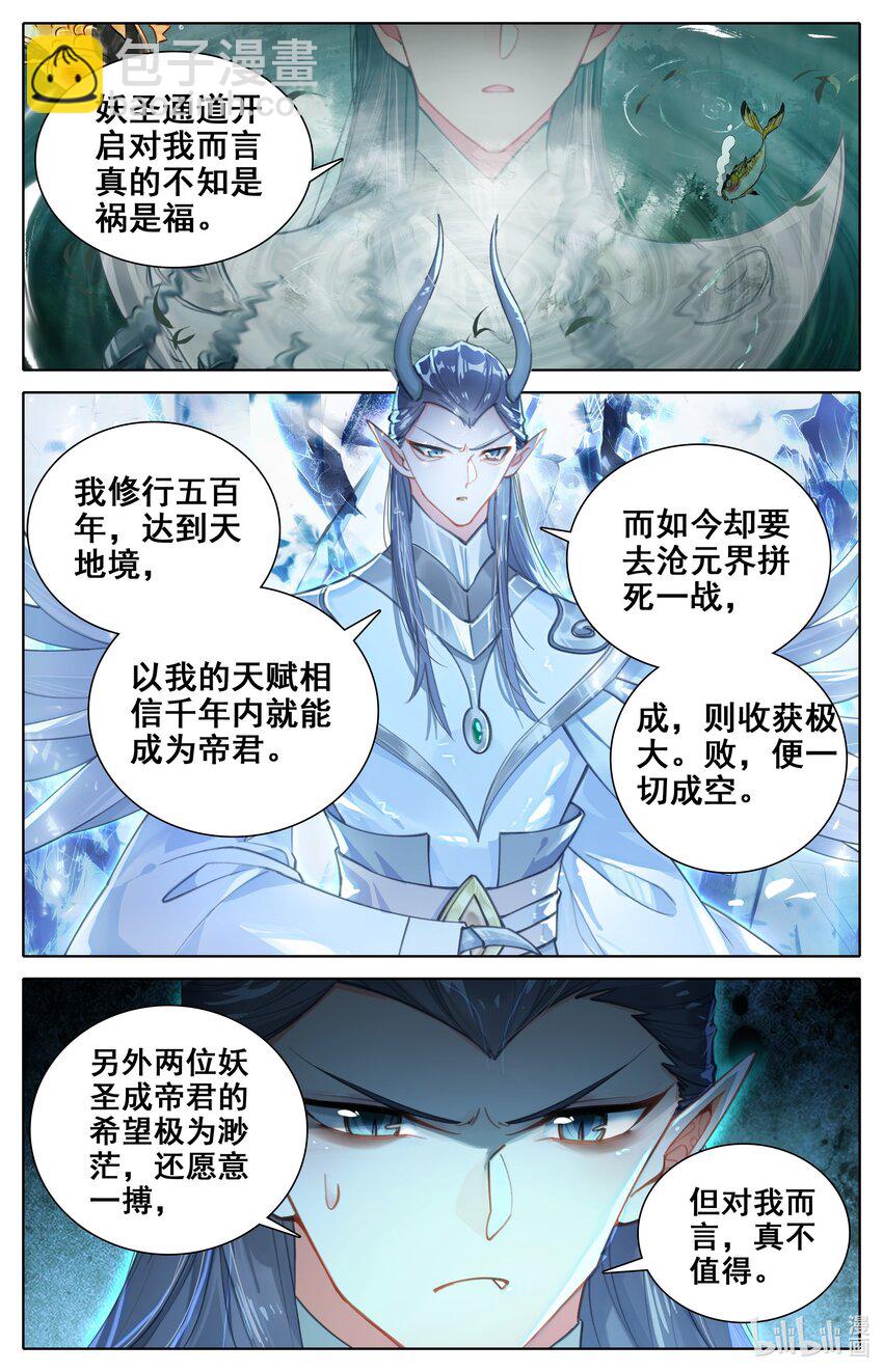 313 邀请劫境大能-第325话