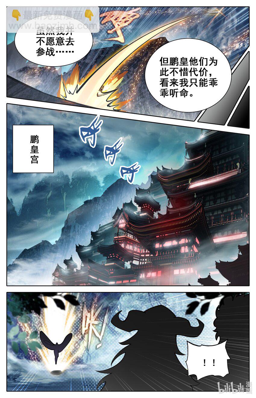 313 邀请劫境大能-第325话