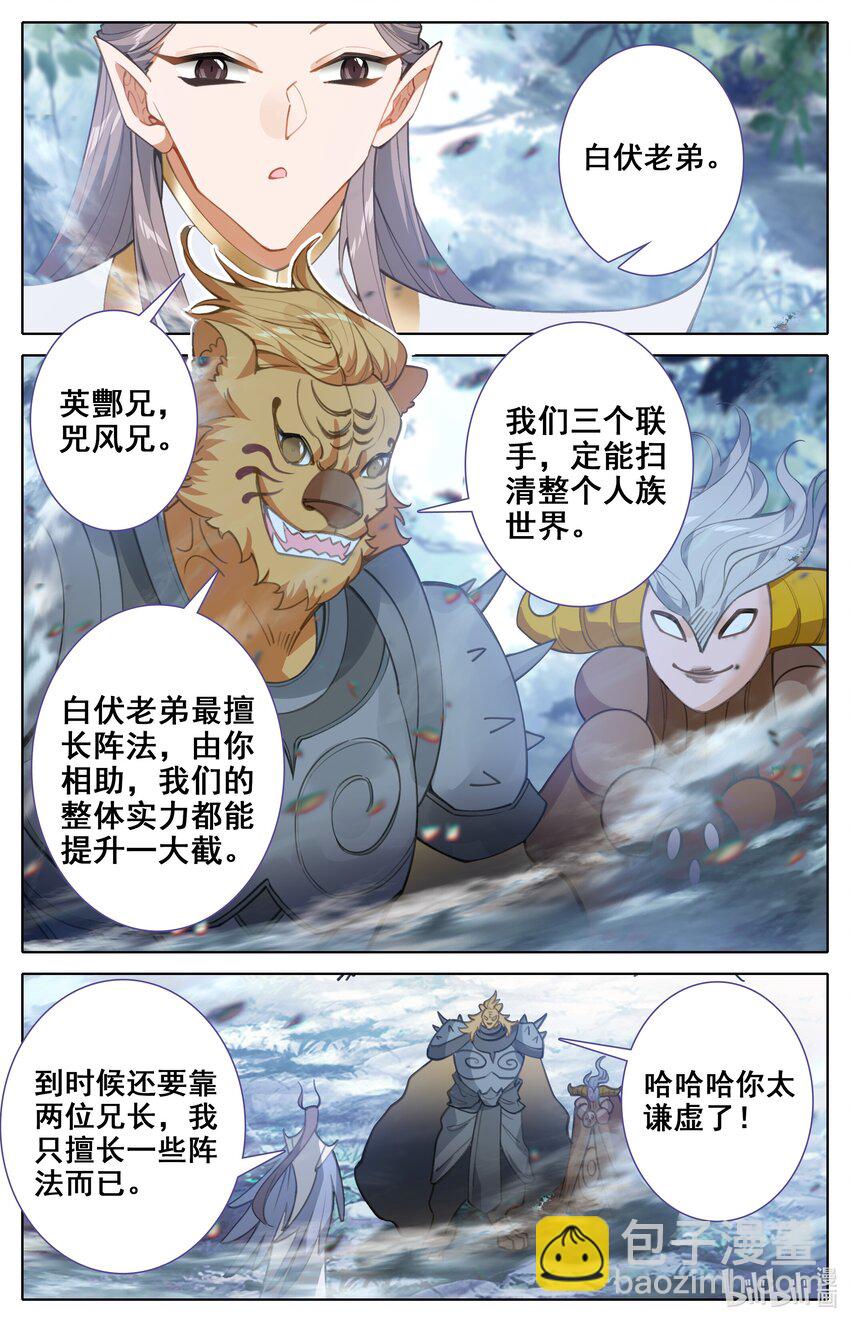 313 邀请劫境大能-第325话