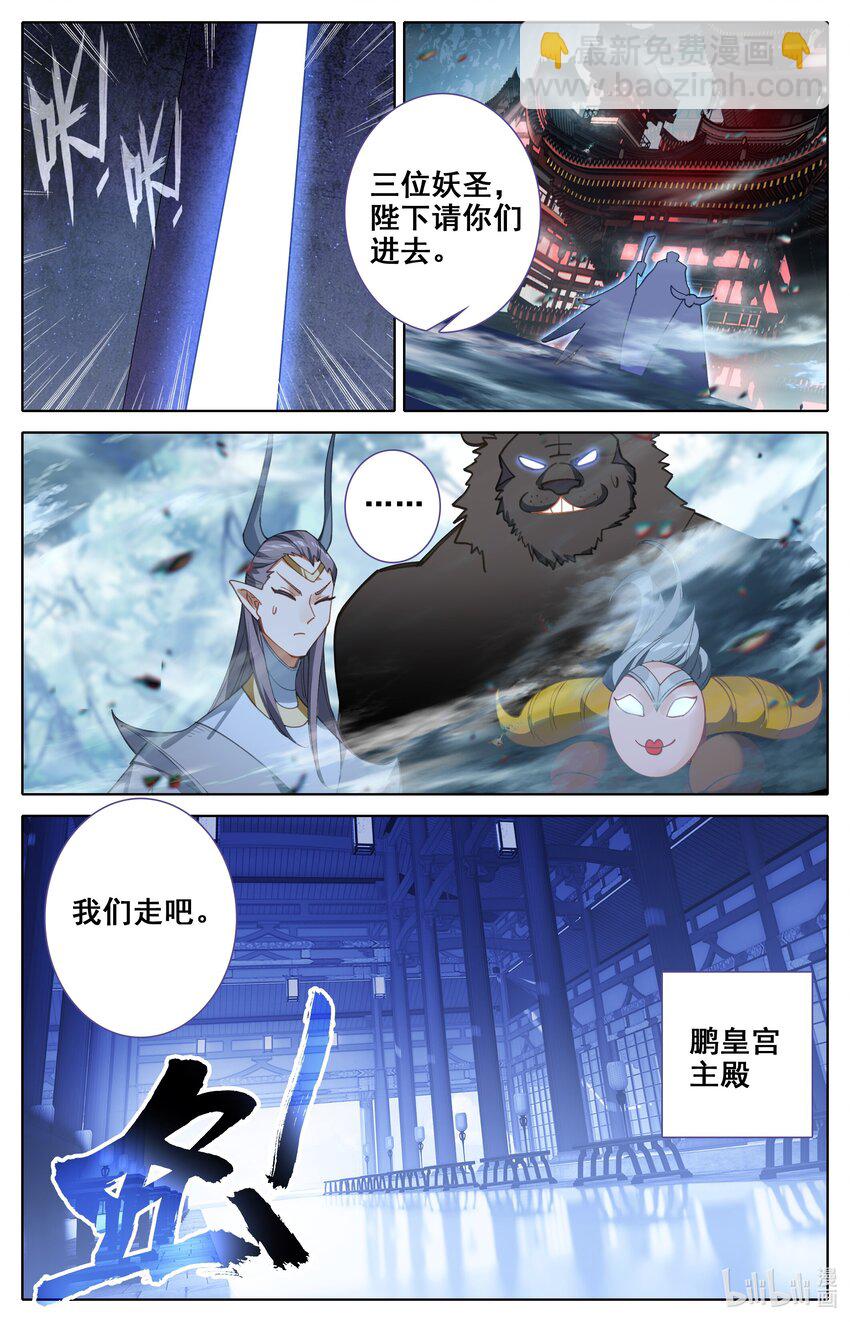 313 邀请劫境大能-第325话