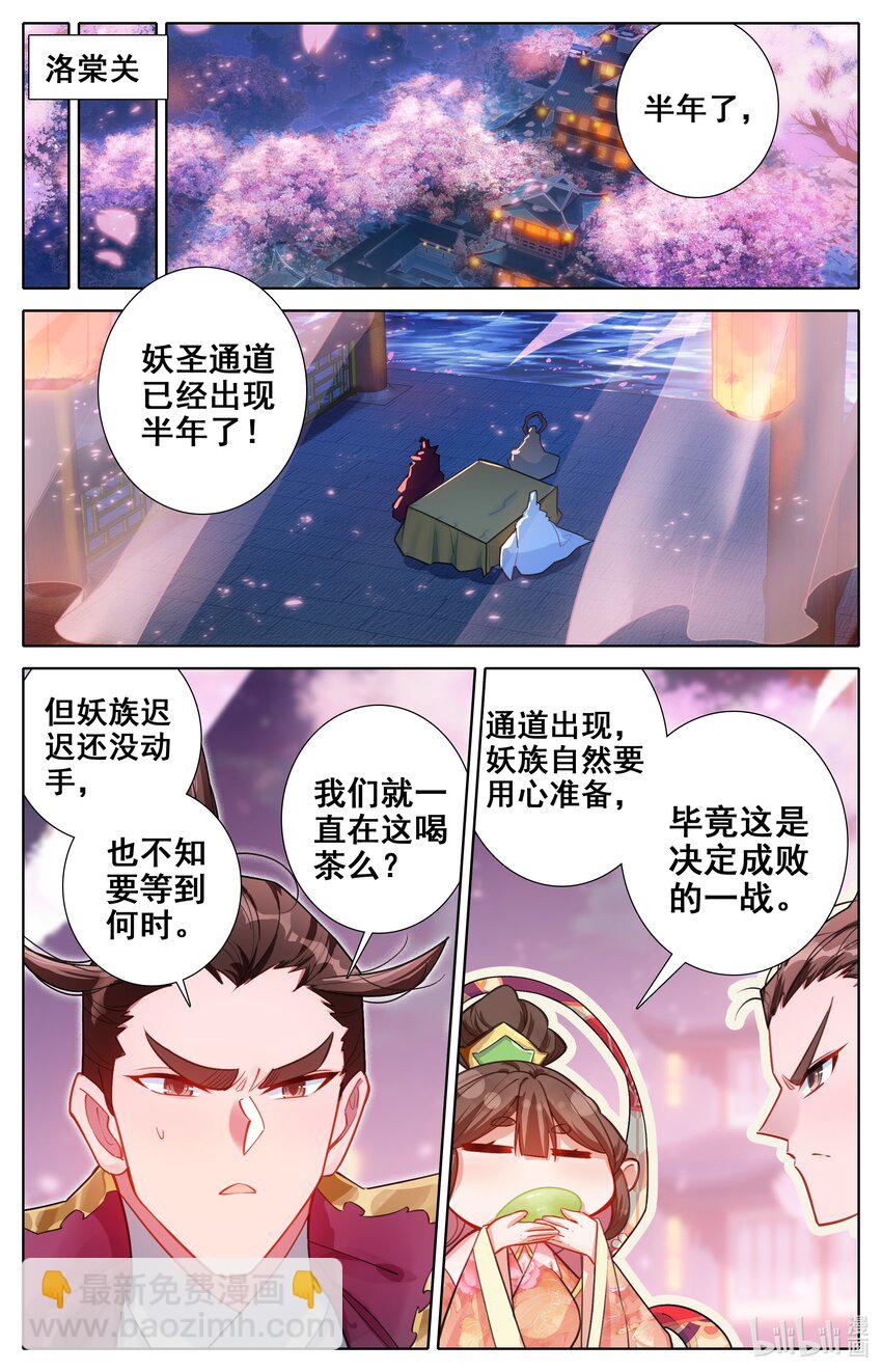 313 邀请劫境大能-第325话