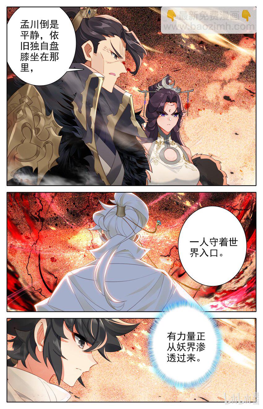 315 战争前夜-第327话