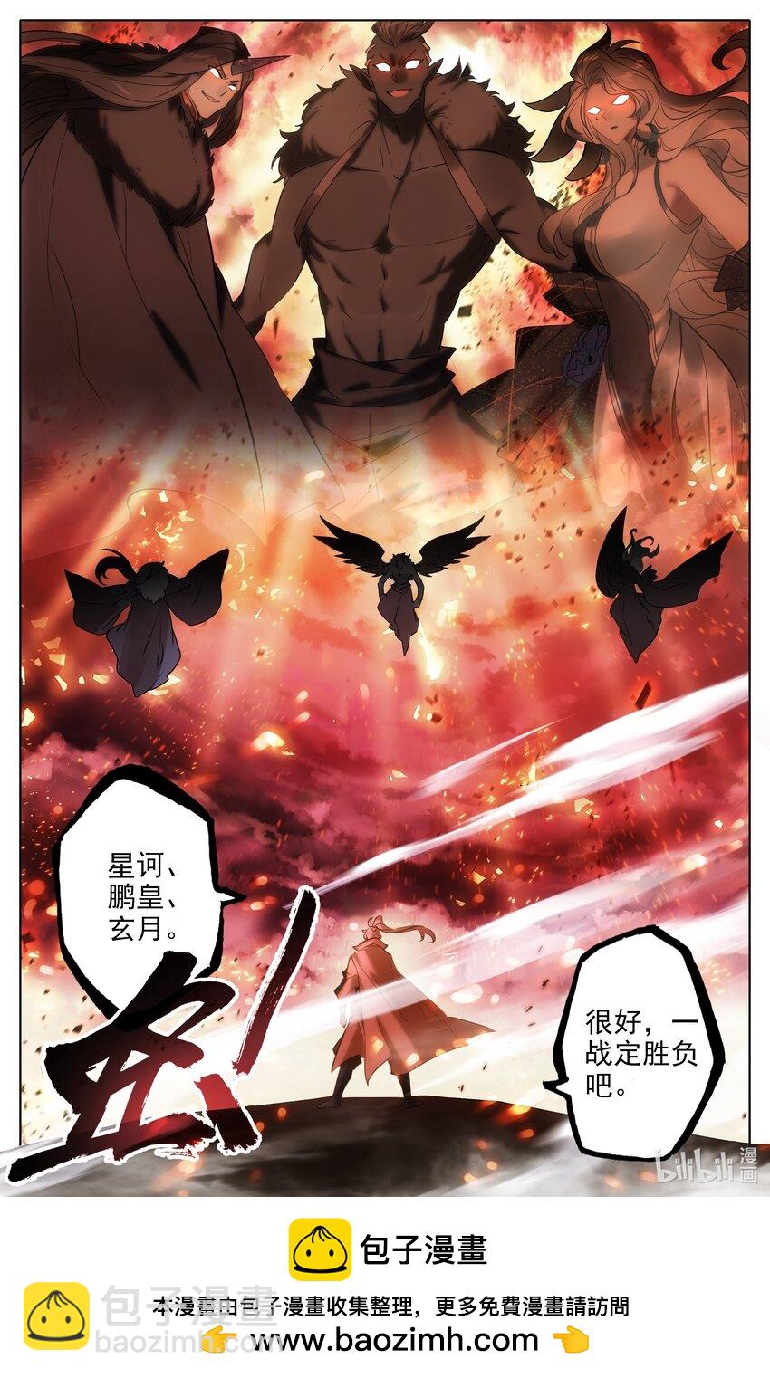 315 战争前夜-第327话