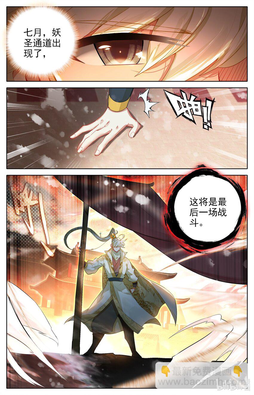 315 战争前夜-第327话