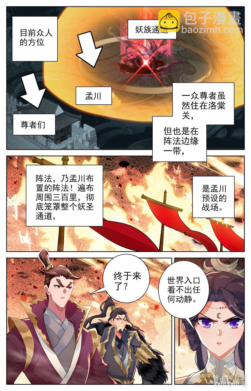 315 战争前夜-第327话