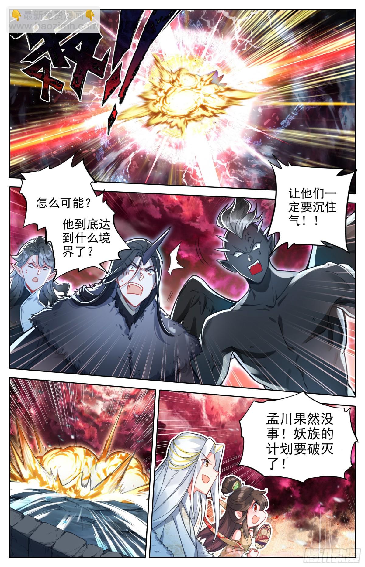 战争终章-第331话