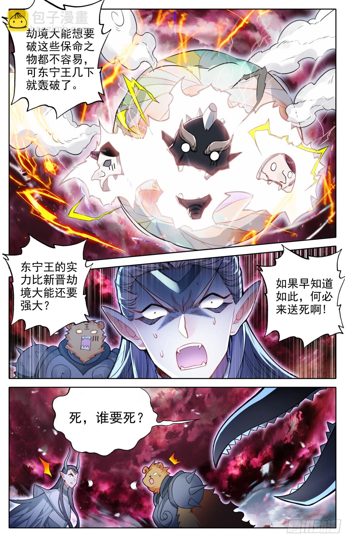 战争终章-第331话