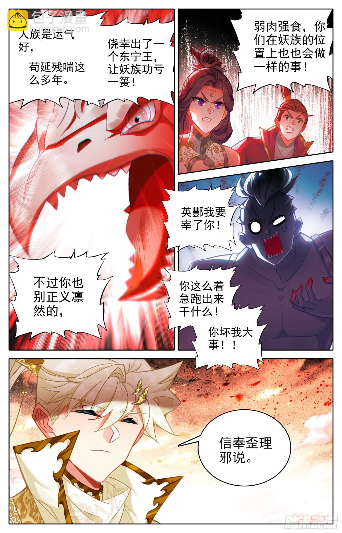 战争终章-第331话