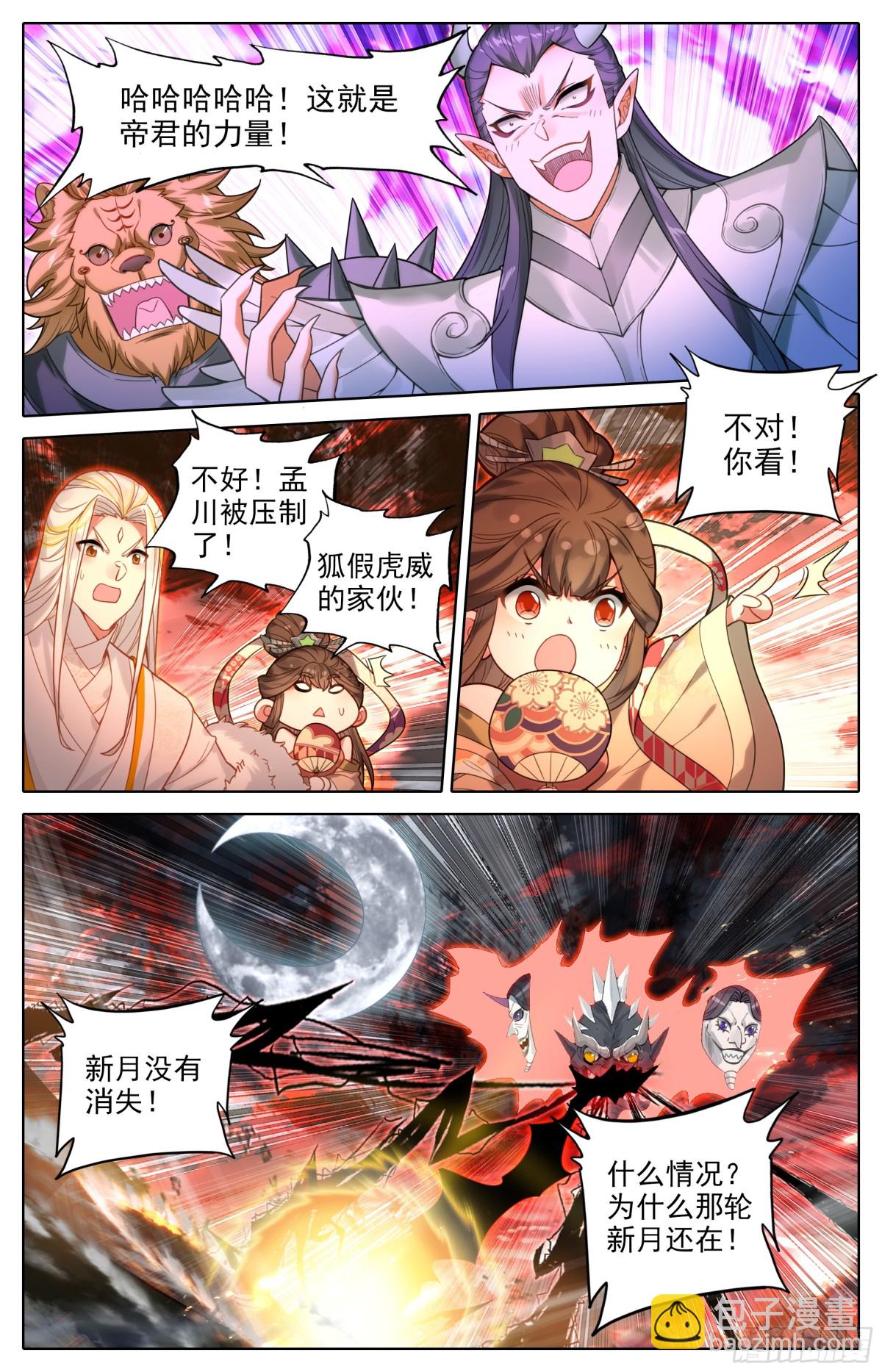 战争终章-第331话