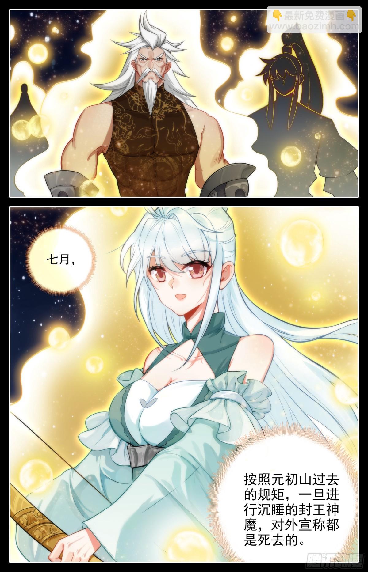 为这一天而激动-第333话