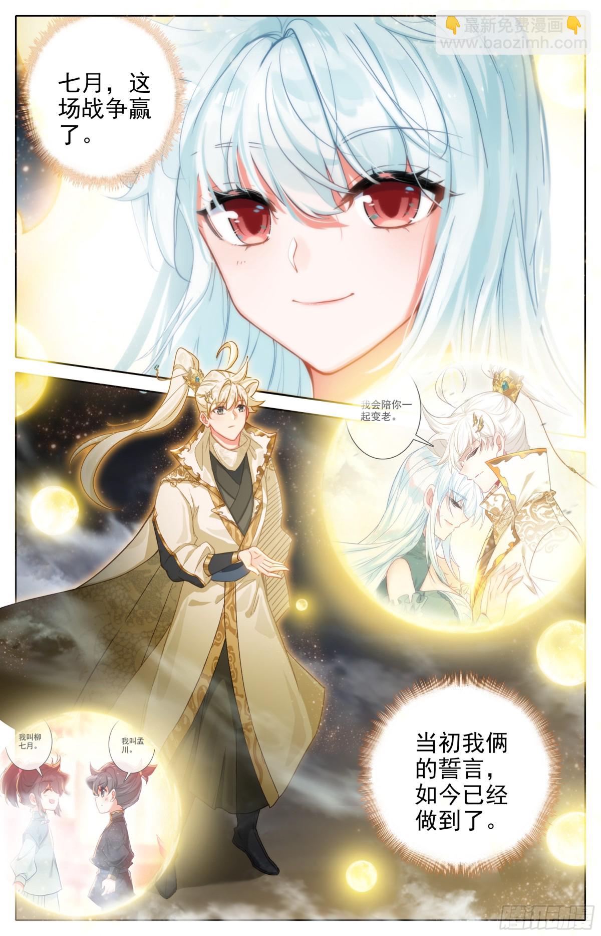 为这一天而激动-第333话