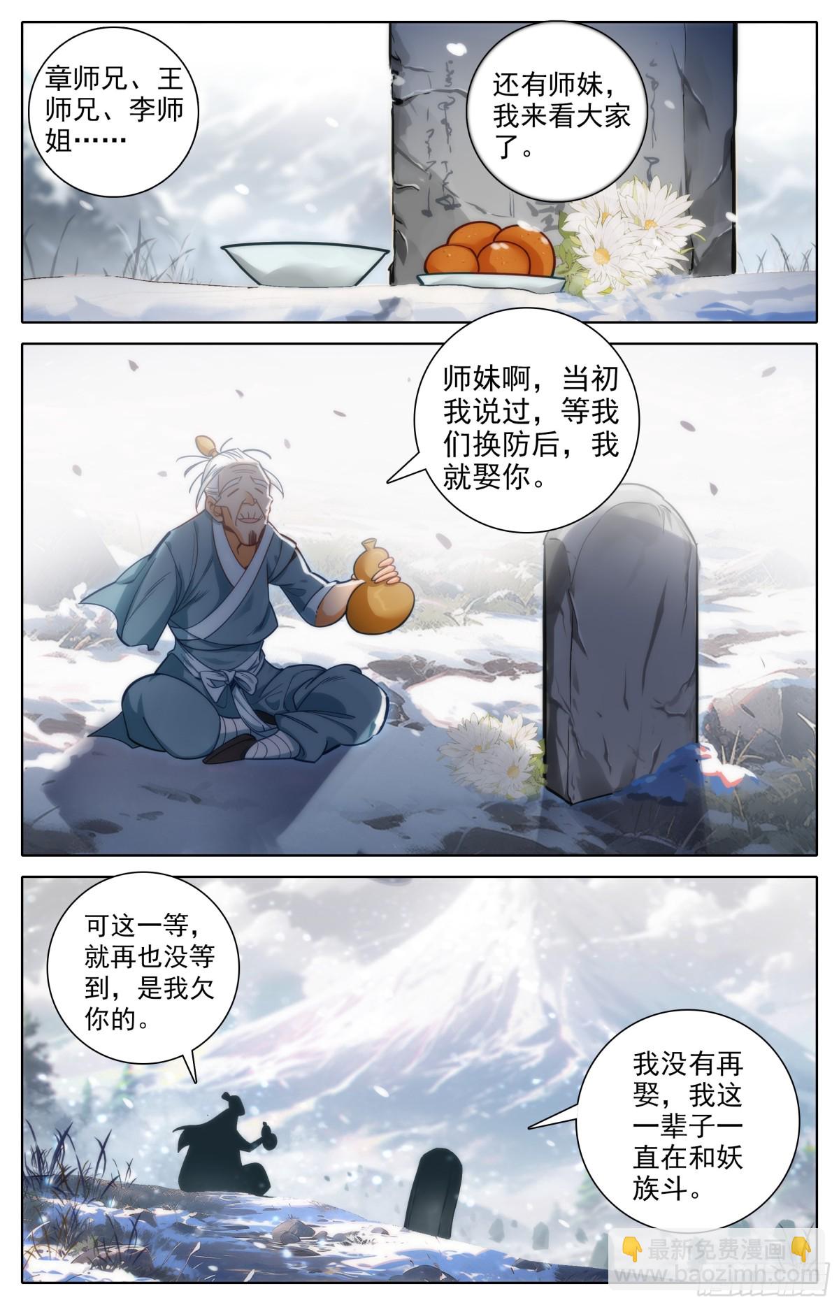 为这一天而激动-第333话