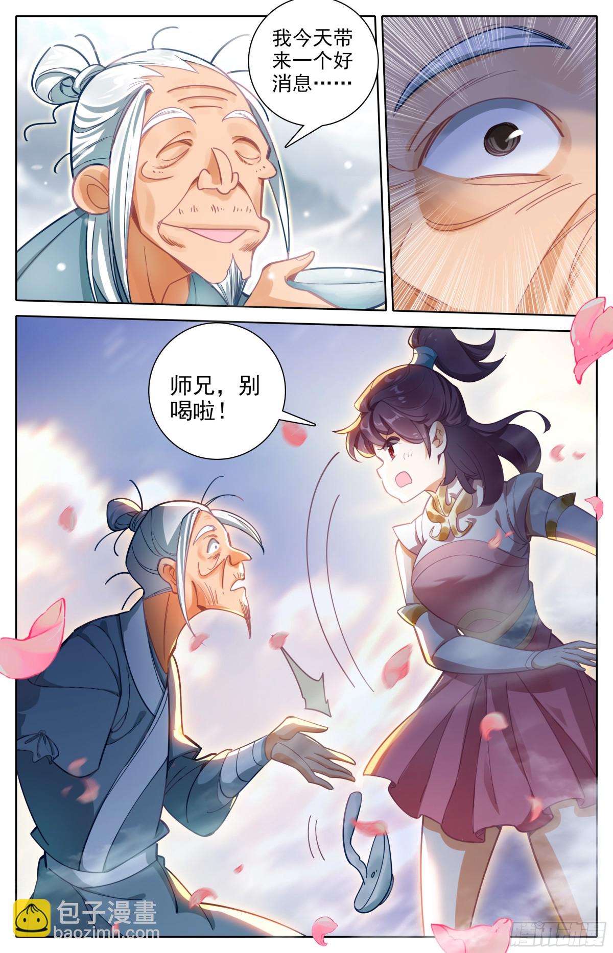 为这一天而激动-第333话