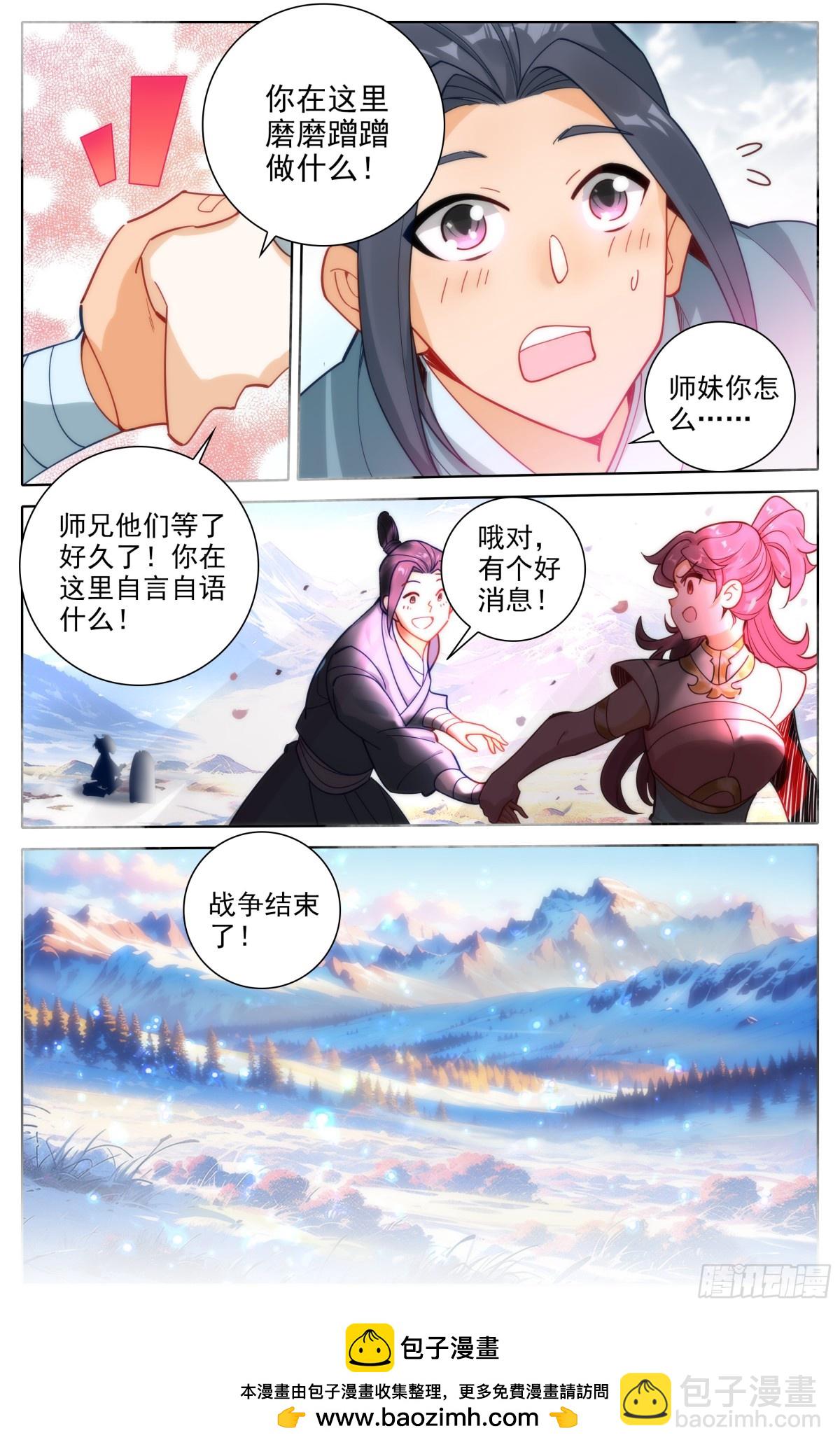 为这一天而激动-第333话