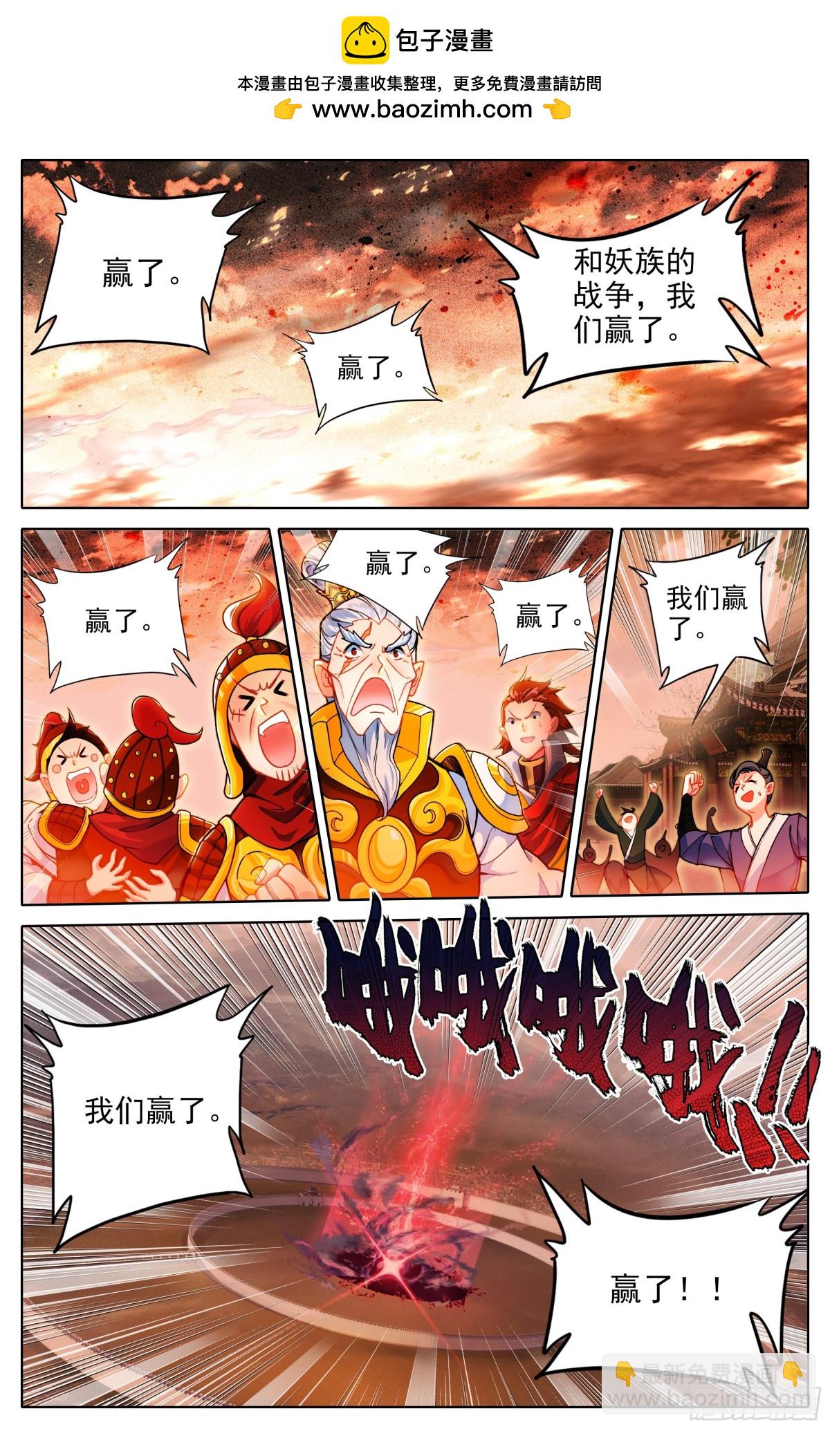 为这一天而激动-第333话
