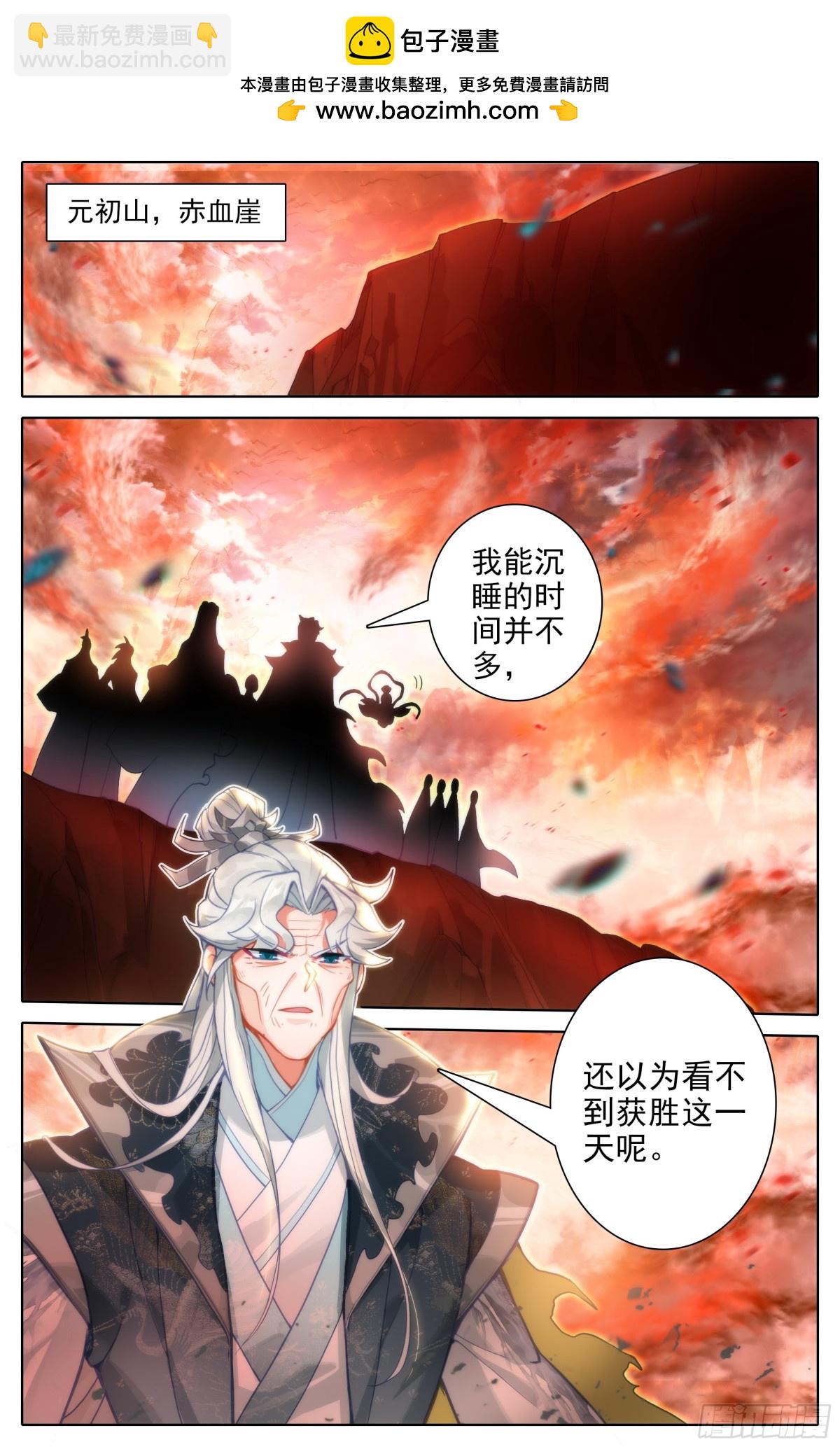 为这一天而激动-第333话