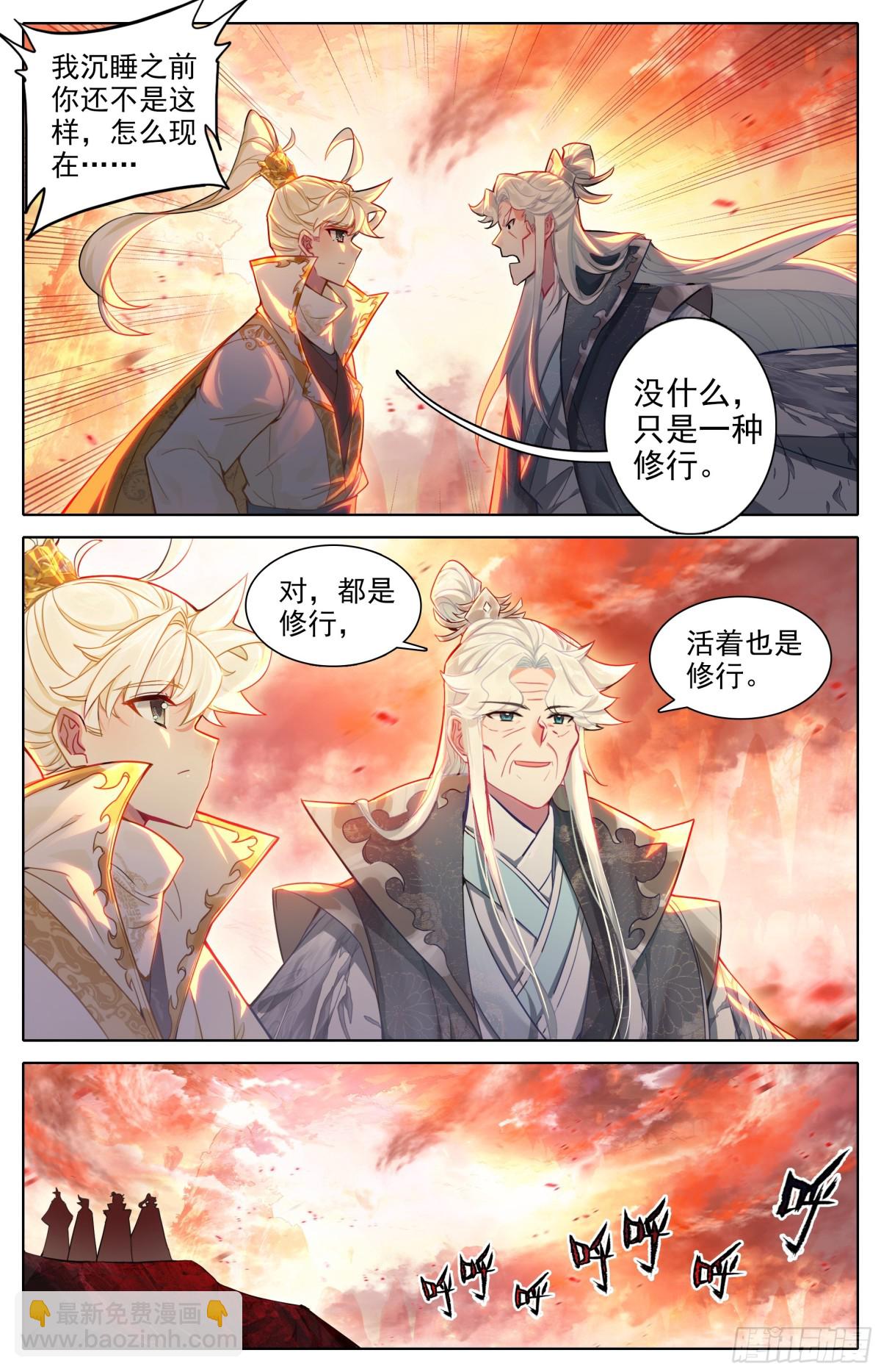 为这一天而激动-第333话
