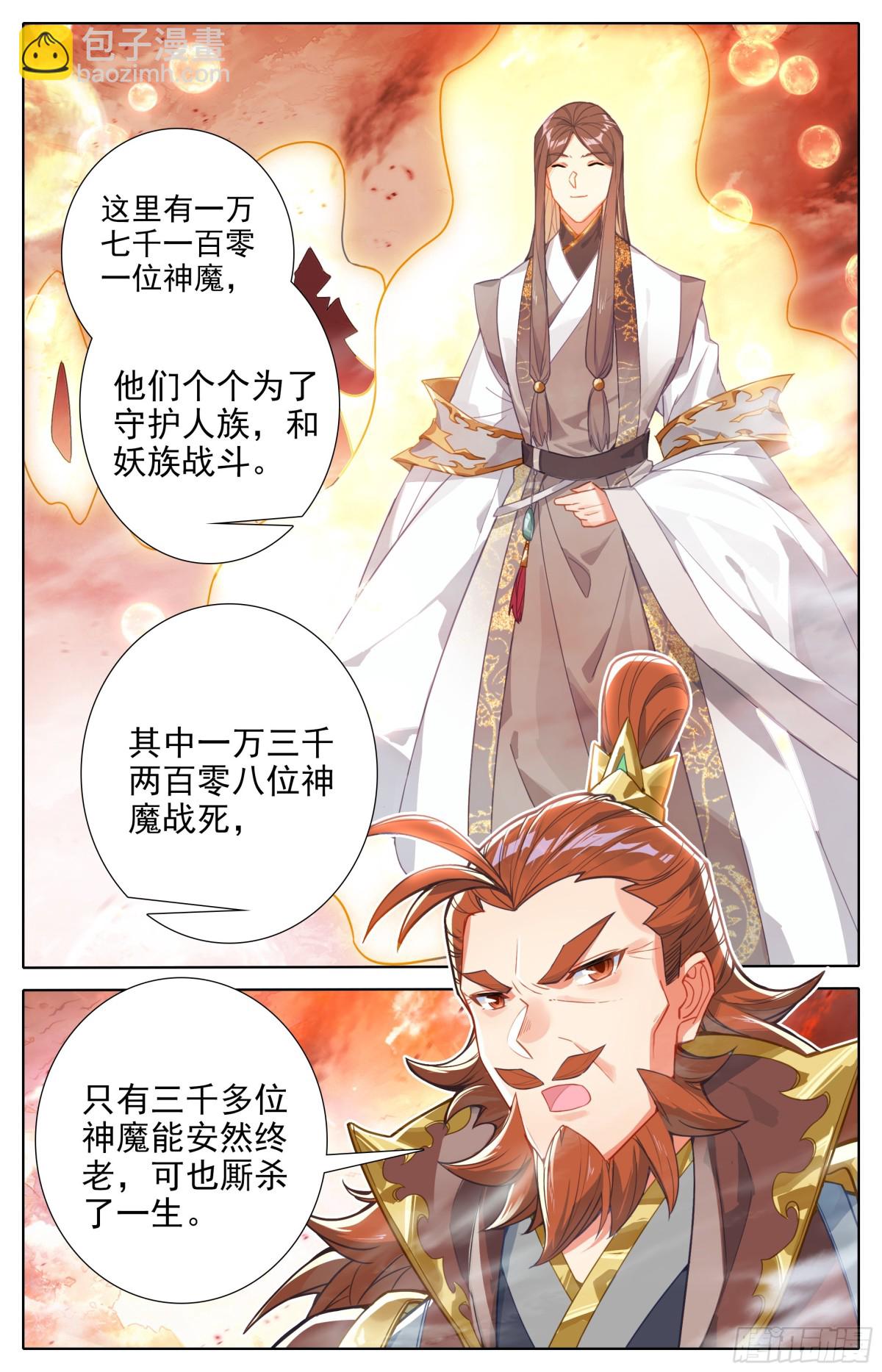 为这一天而激动-第333话