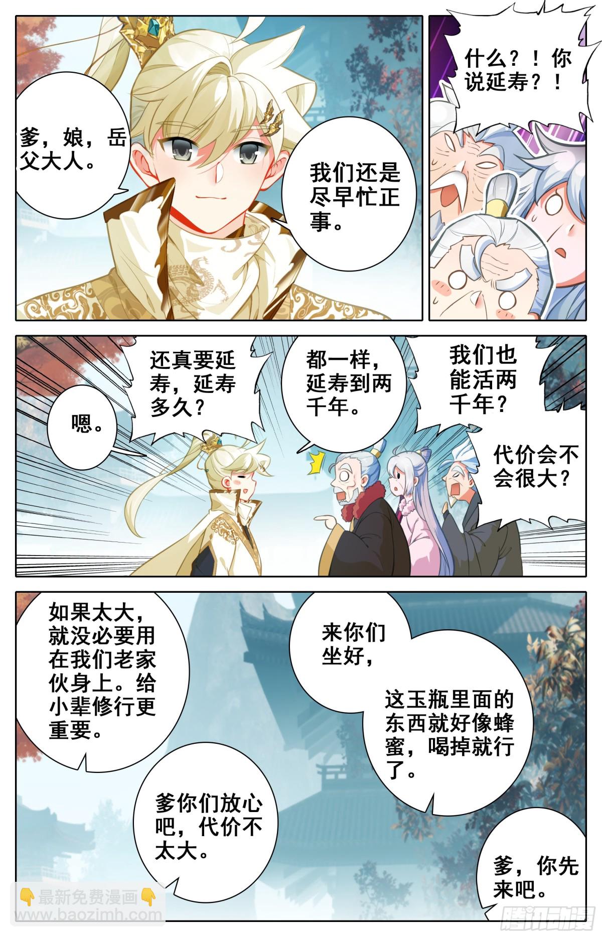 以后的以后-第335话