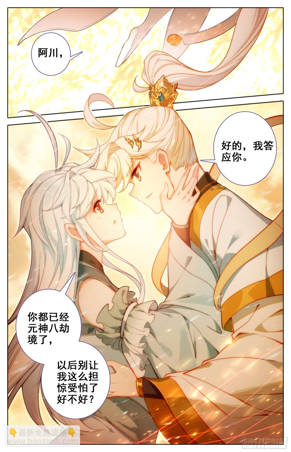 以后的以后-第335话