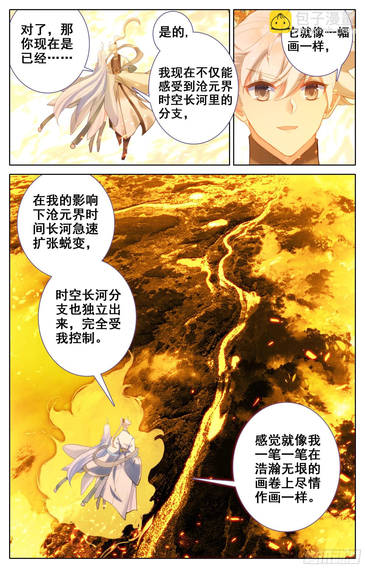 以后的以后-第335话