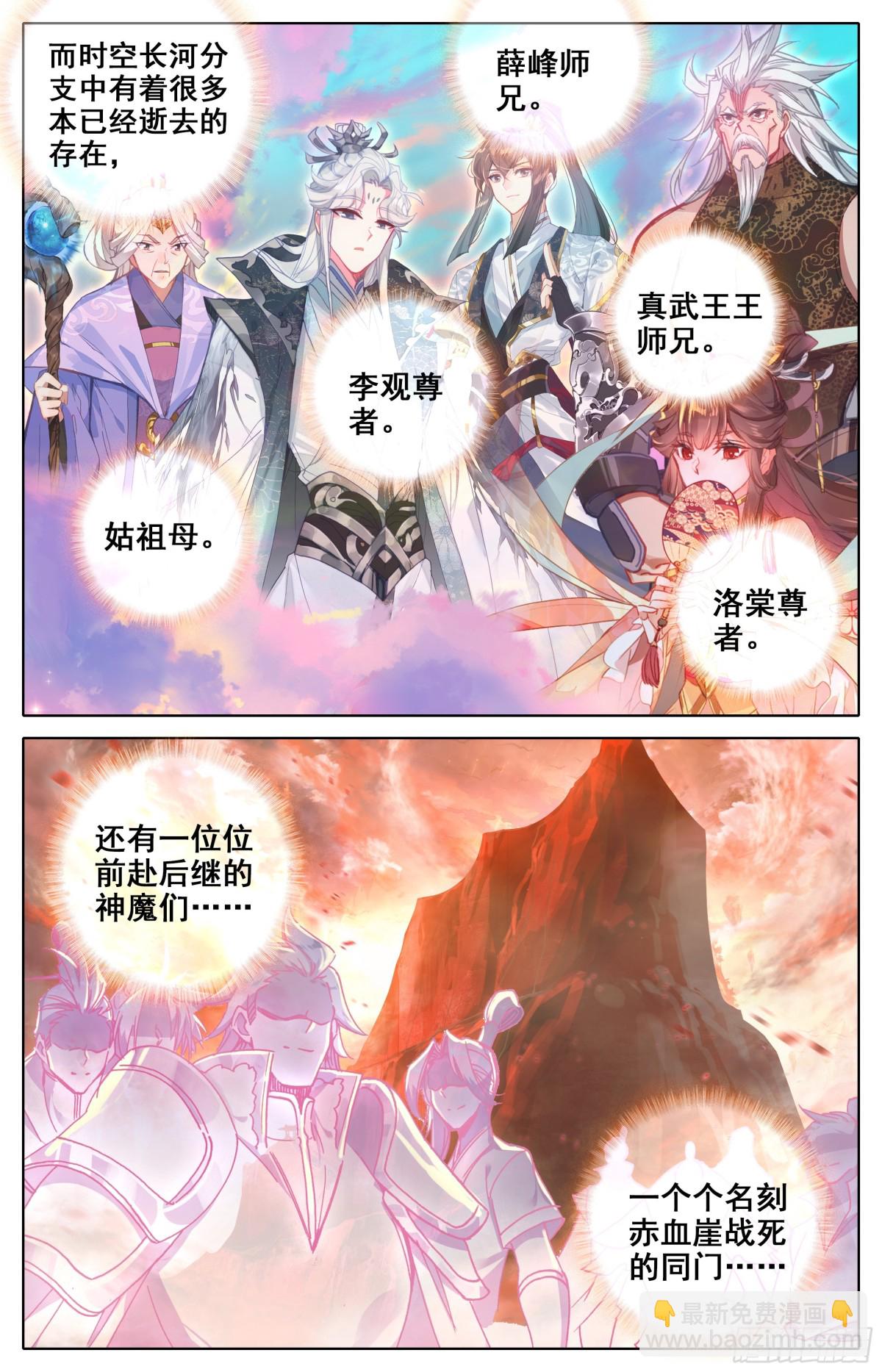 以后的以后-第335话