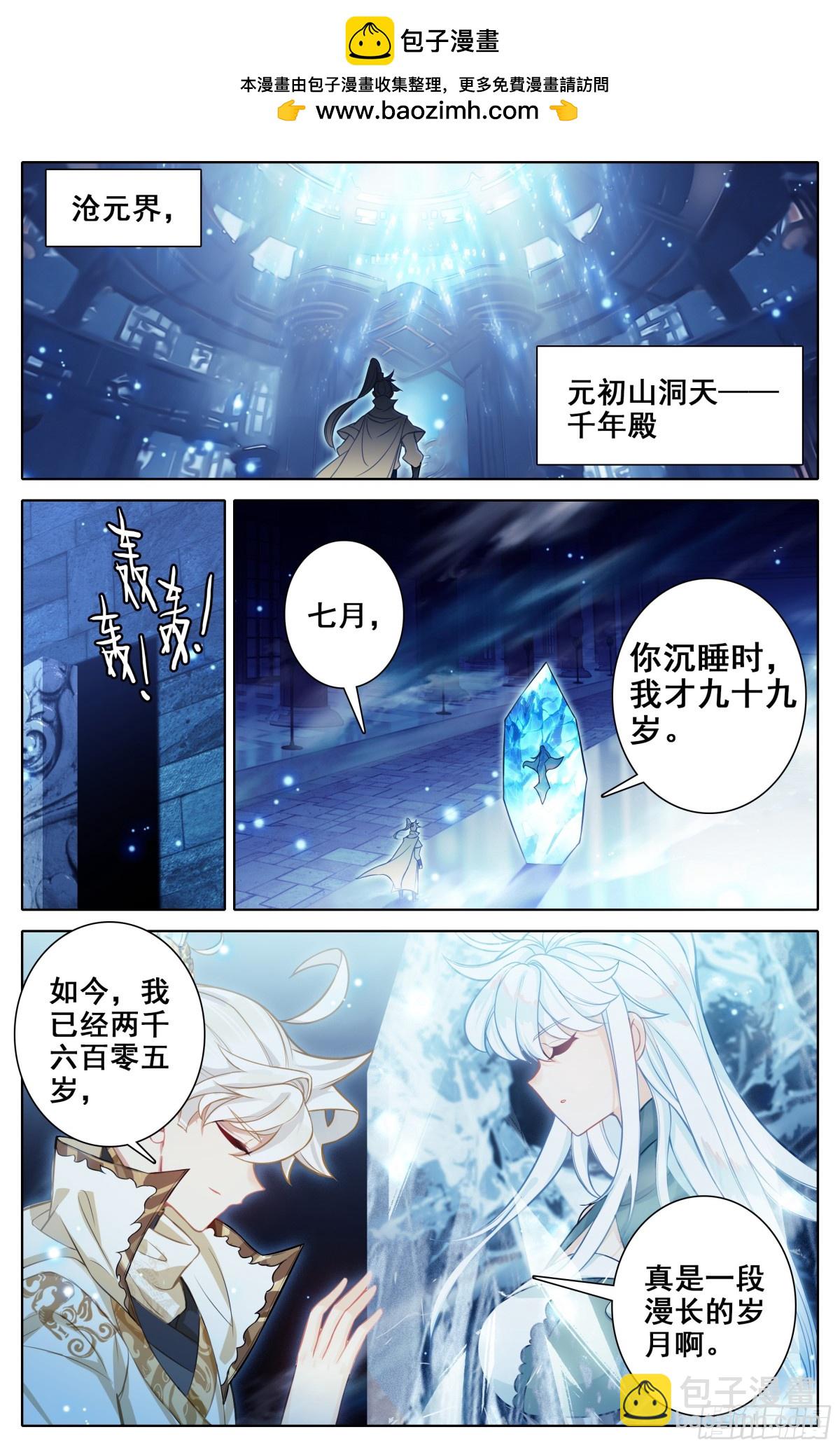 以后的以后-第335话