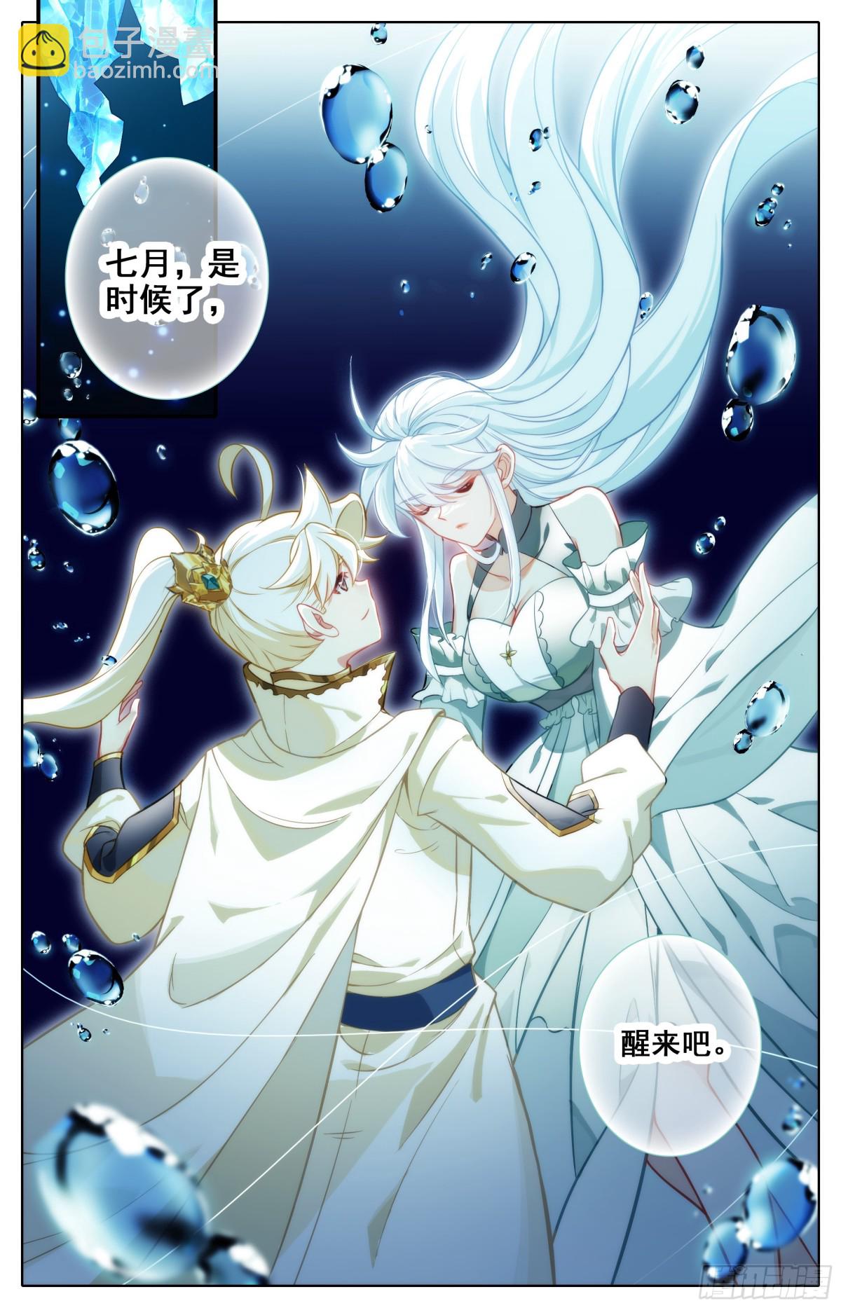 以后的以后-第335话