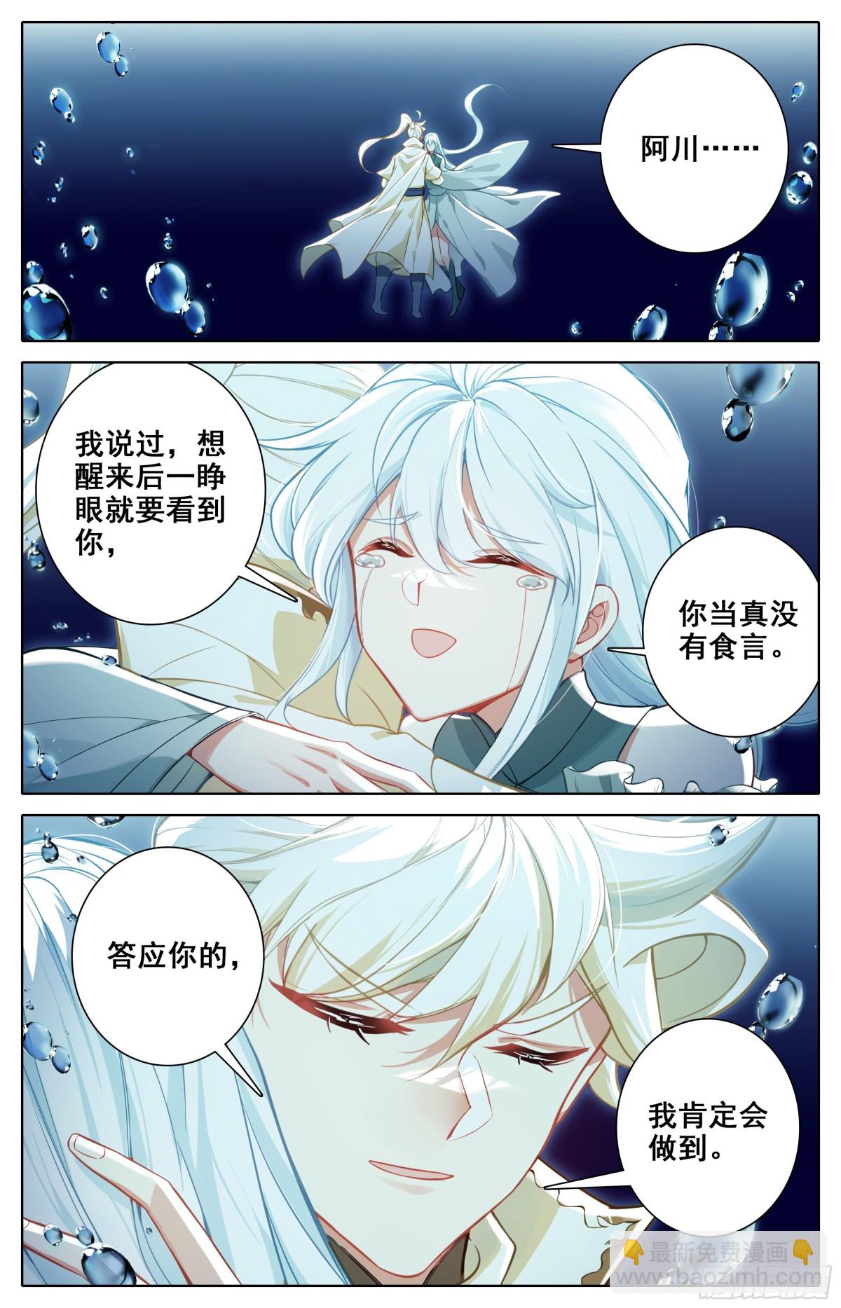 以后的以后-第335话