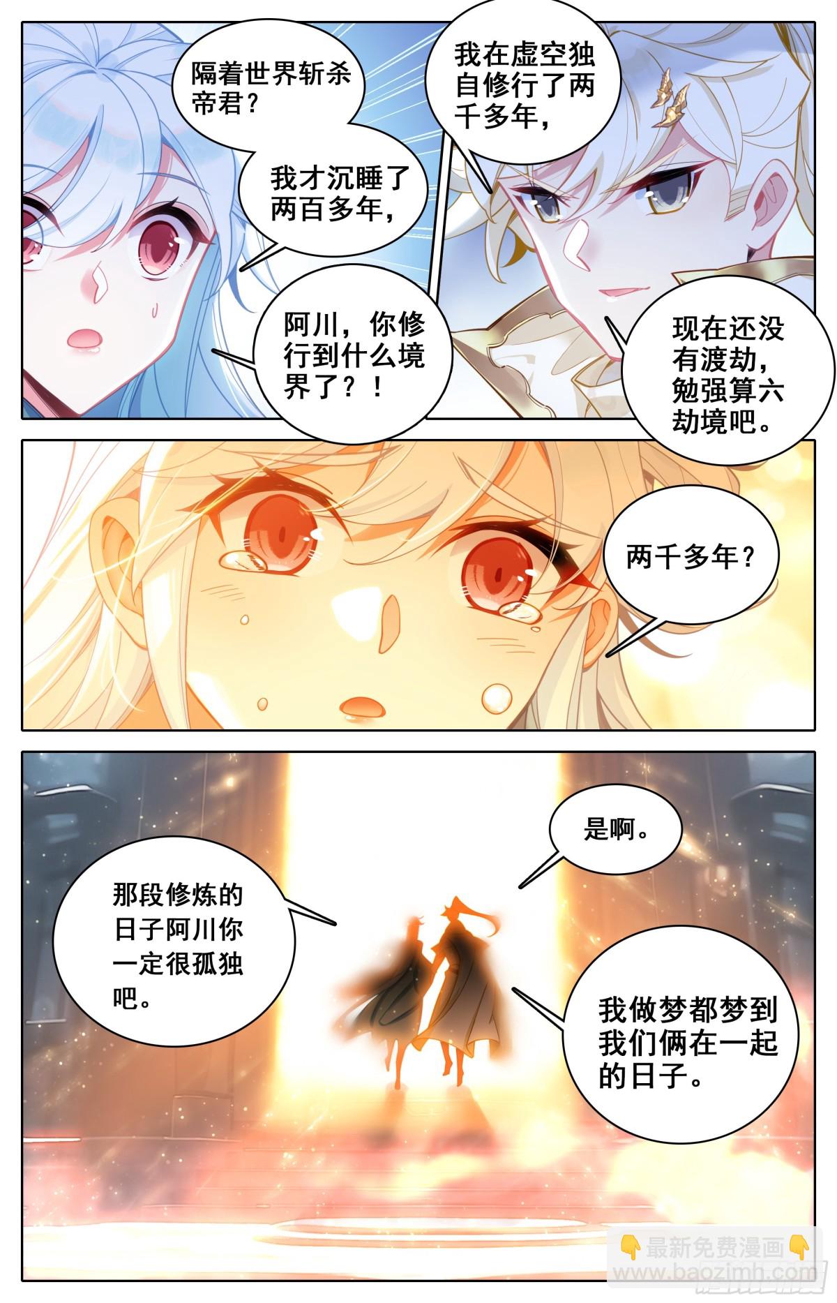 以后的以后-第335话