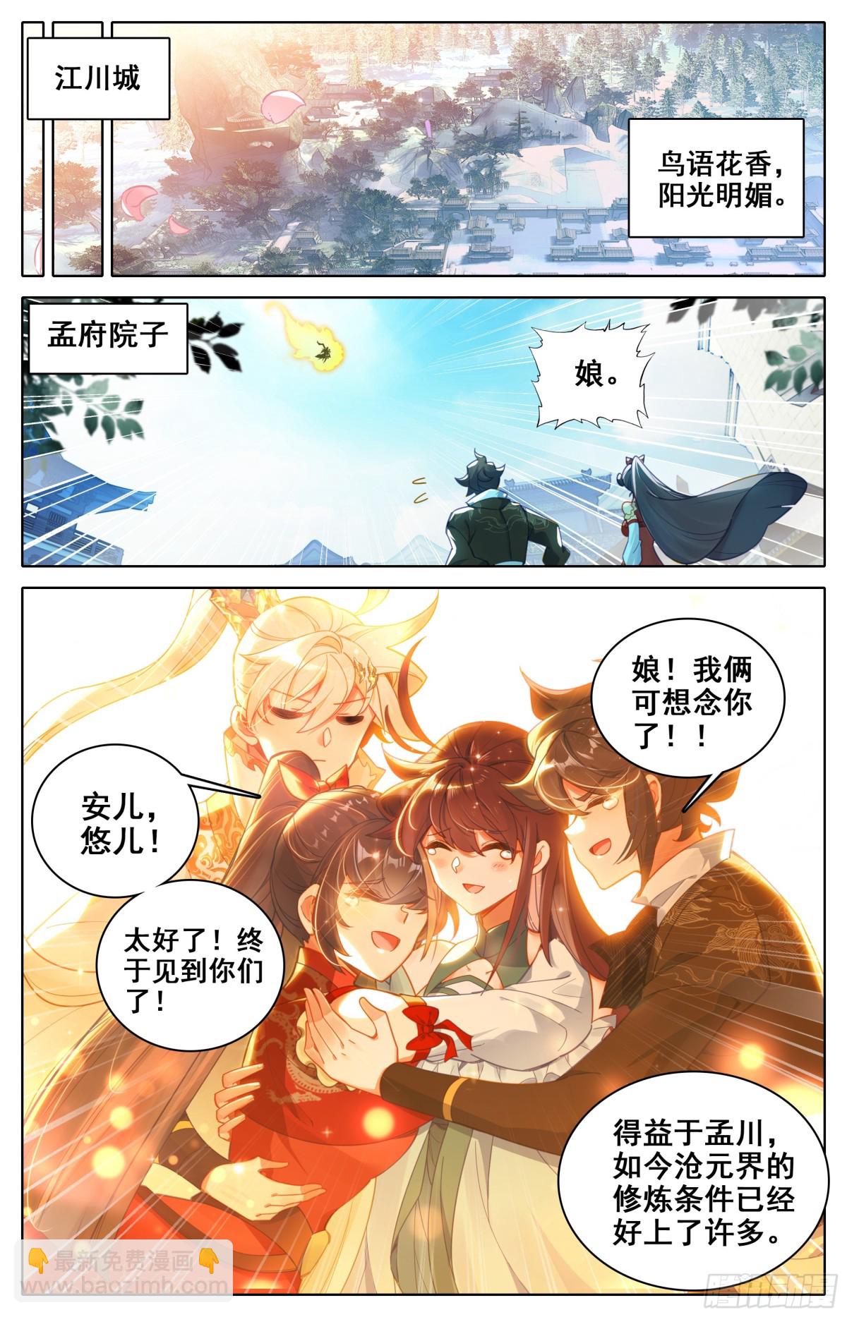以后的以后-第335话
