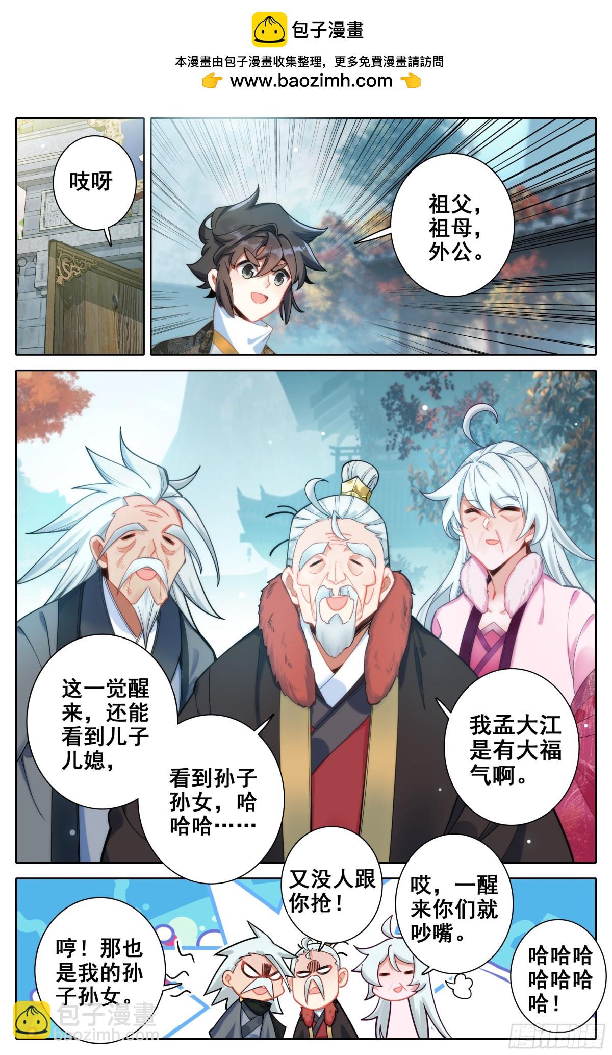 以后的以后-第335话