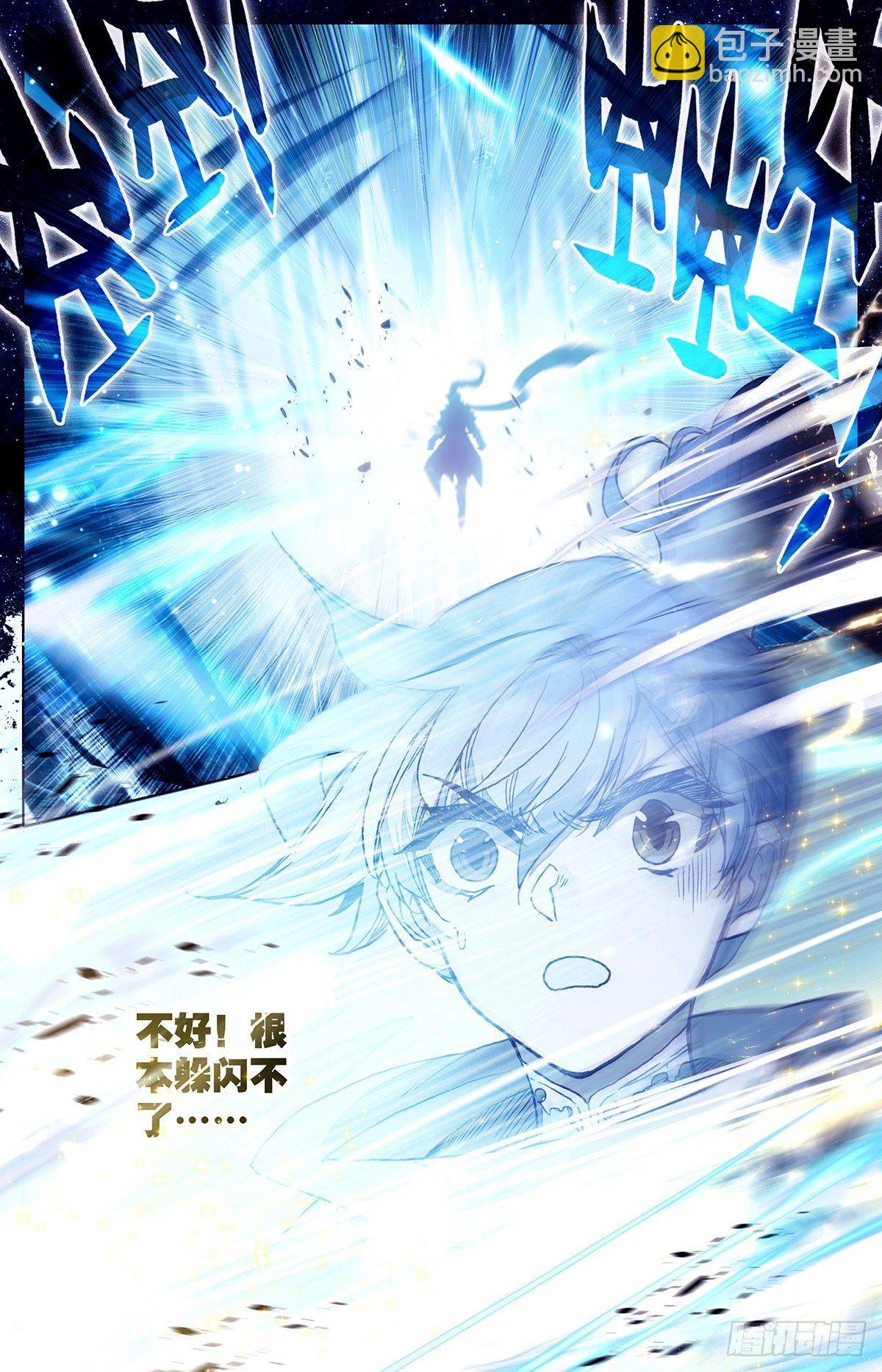 雷霆灭世刀-第35话