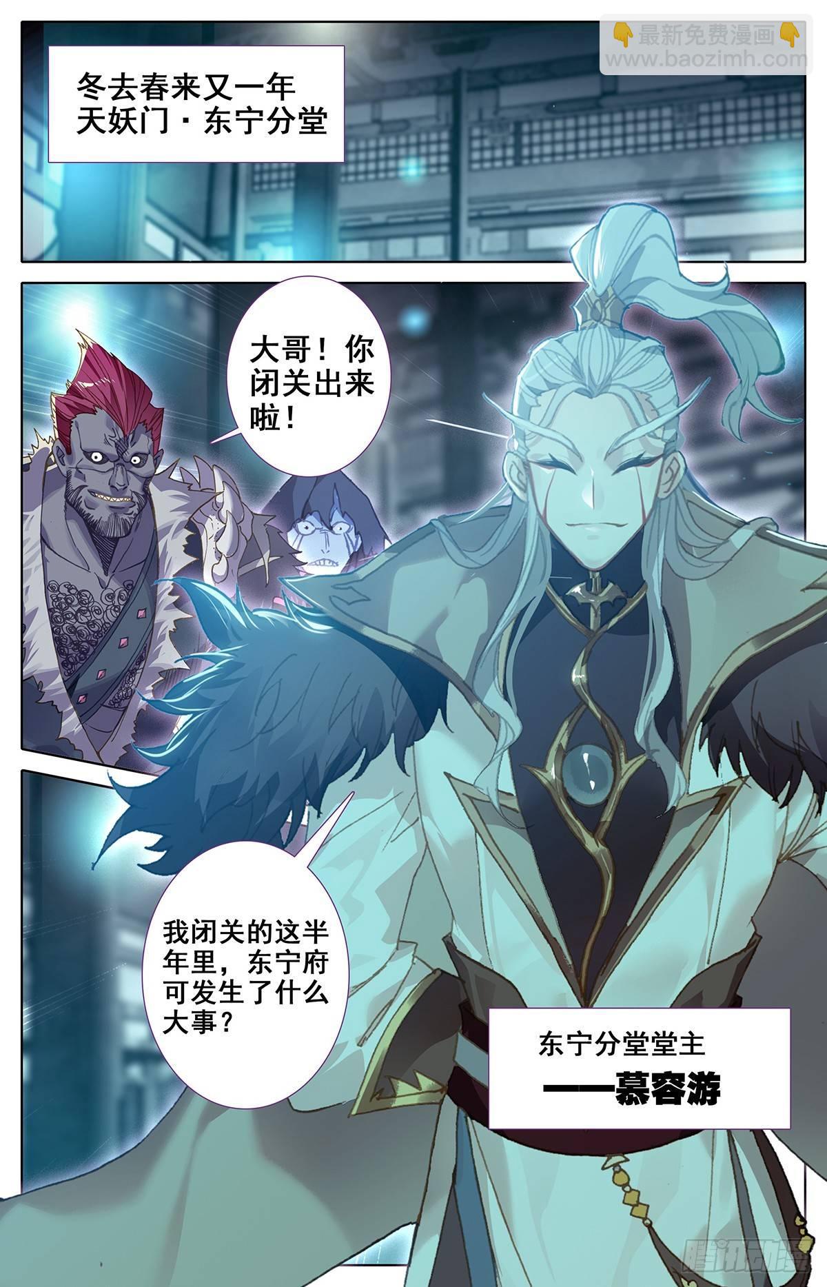 雷霆灭世刀-第35话