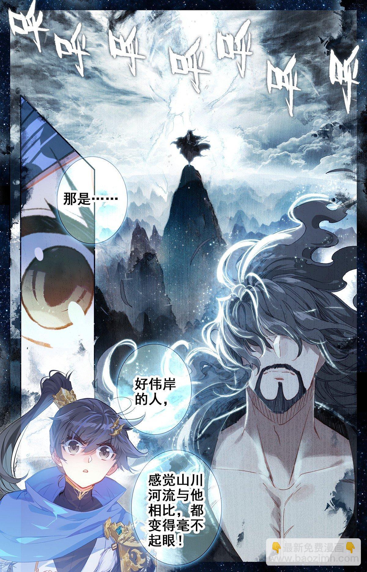 雷霆灭世刀-第35话