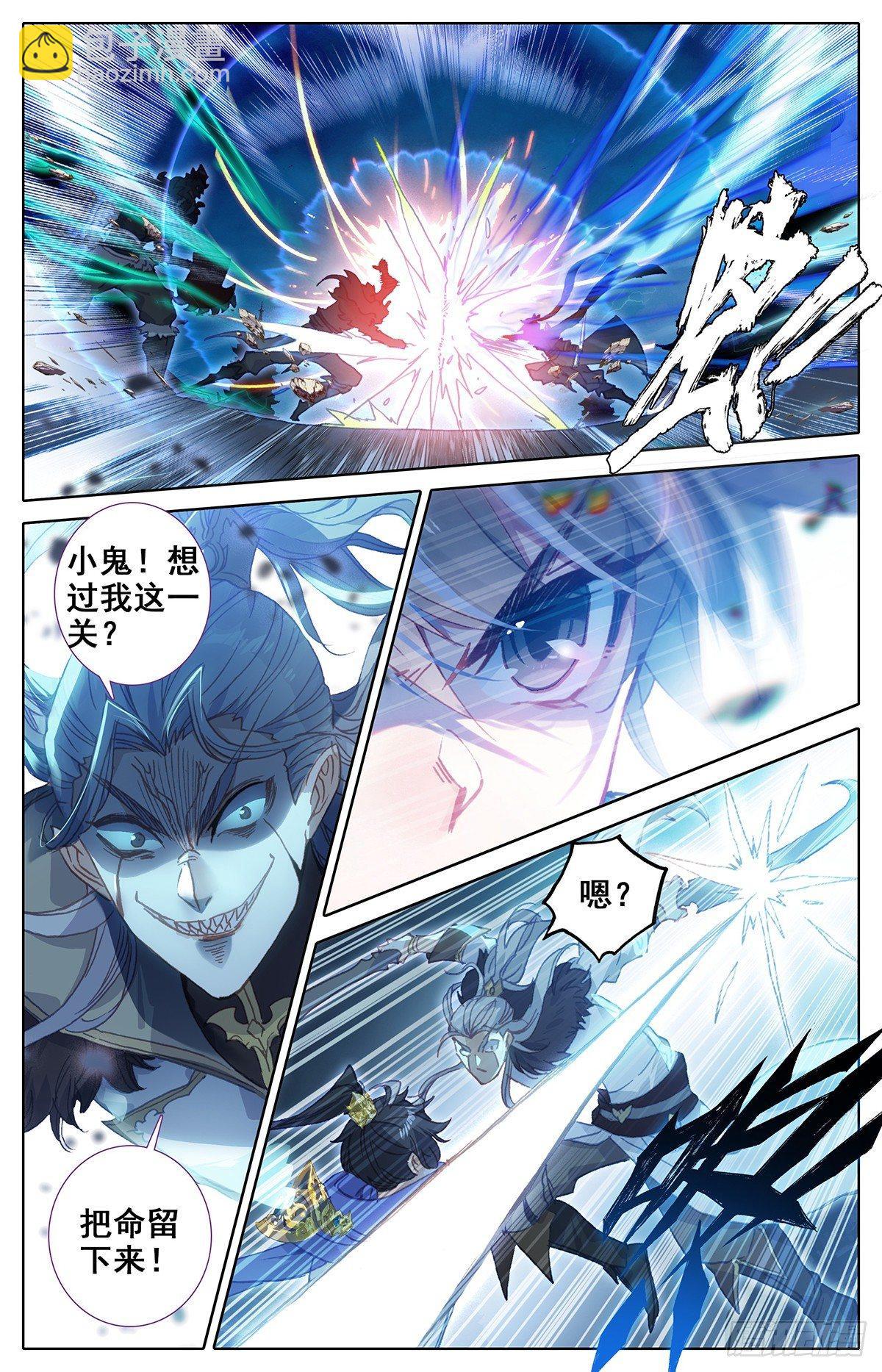 猎物-第37话