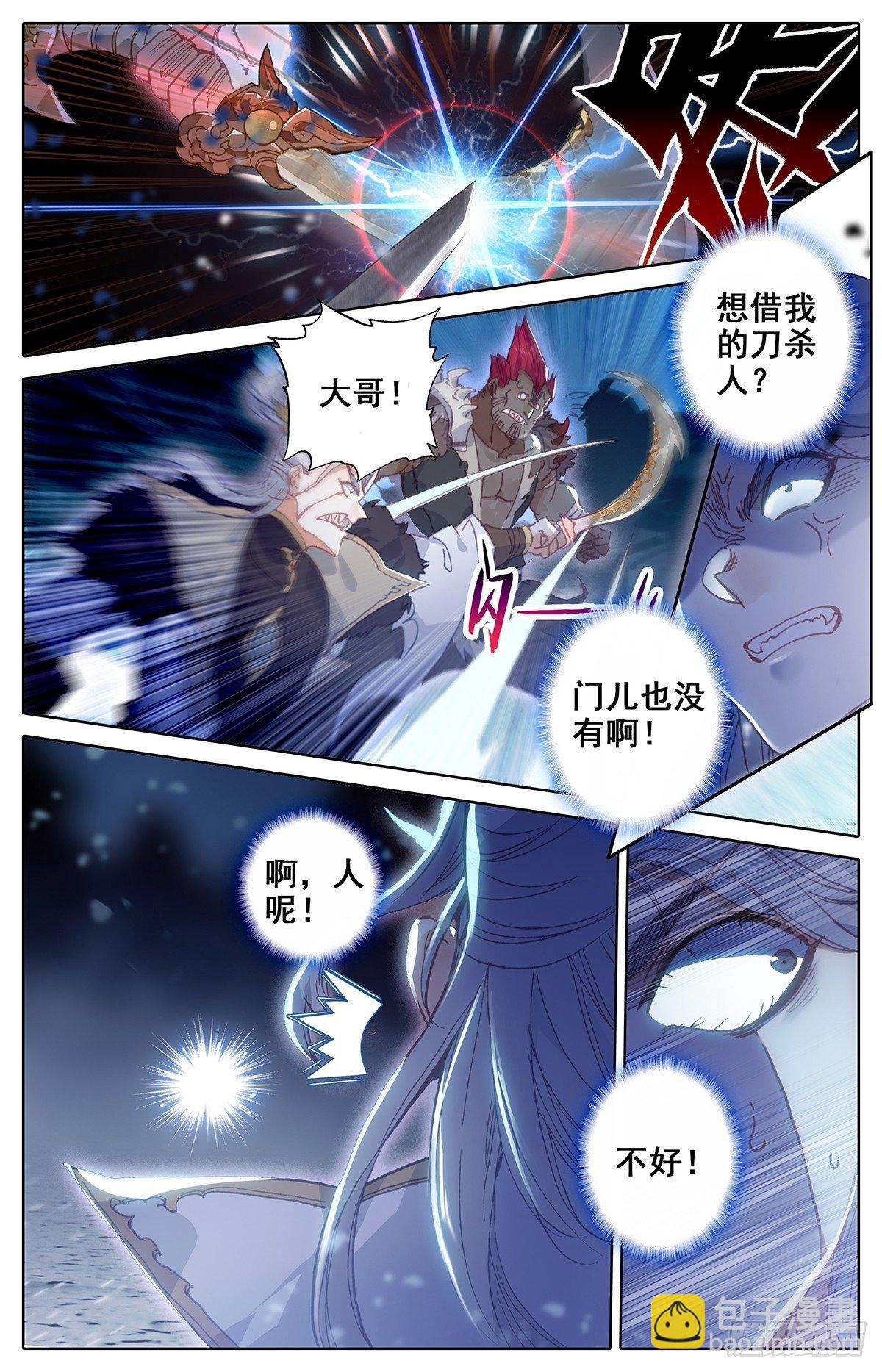 猎物-第37话