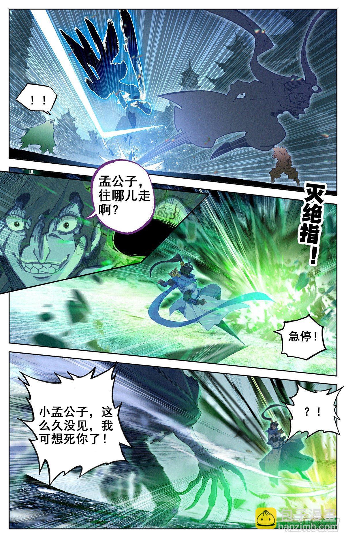 猎物-第37话