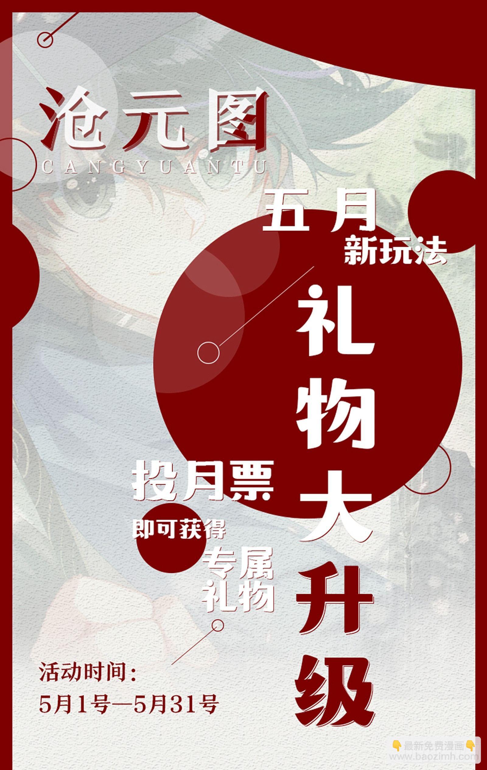 凝丹-第39话
